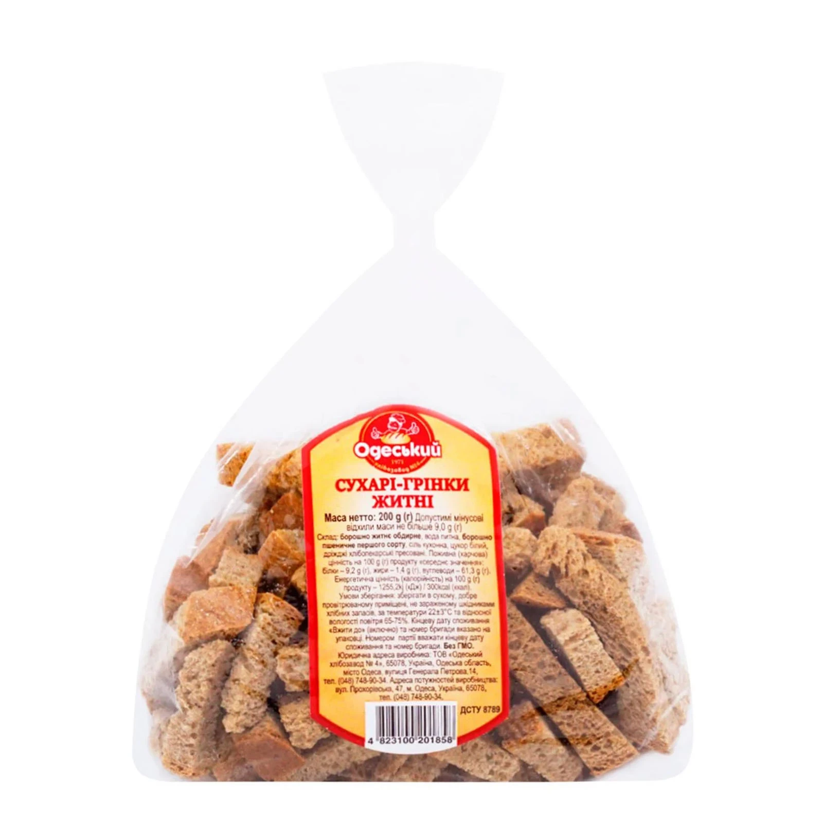Сухарі-грінки Одеський 200г житні Фото №:1
