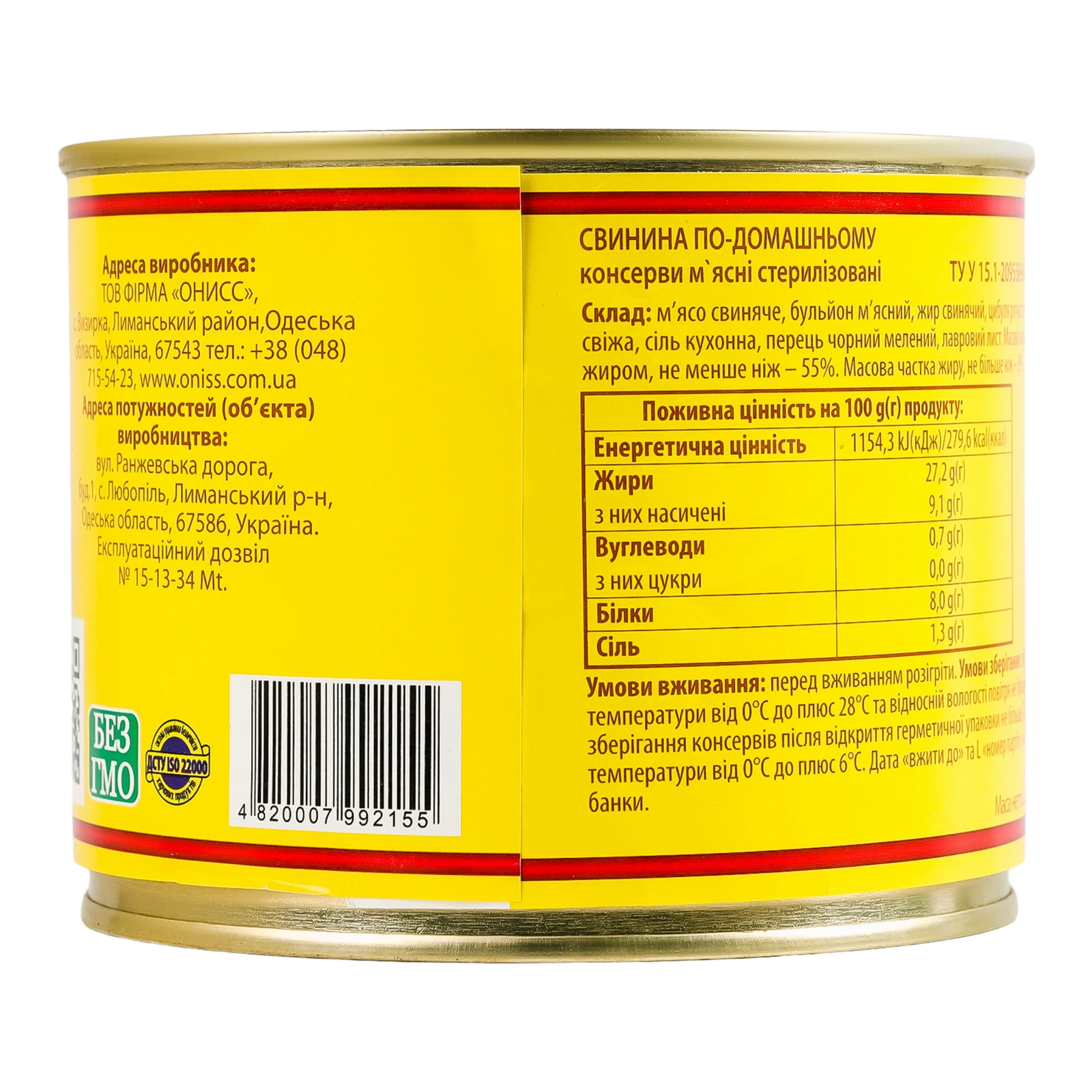 Свинина Онисс По-домашньому стерилізована 525г Фото №:2
