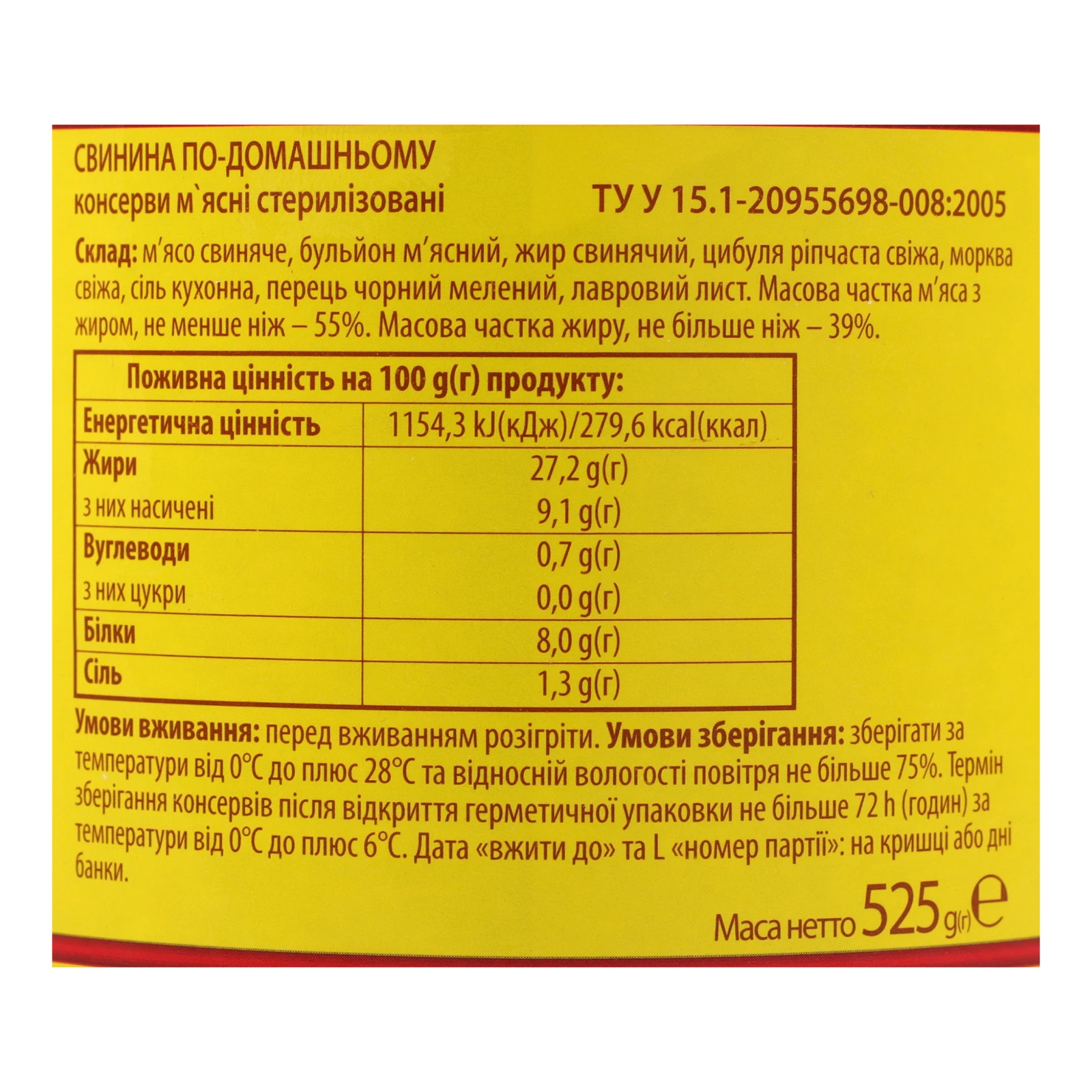 Свинина Онисс По-домашньому 525г Фото №:3