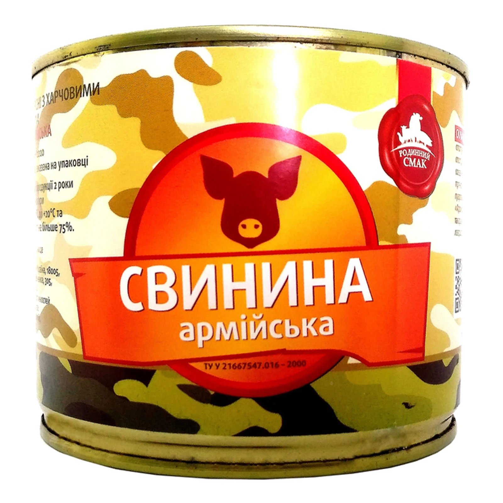 Свинина Родинний смак тушкована Армійська 525г Фото №:1