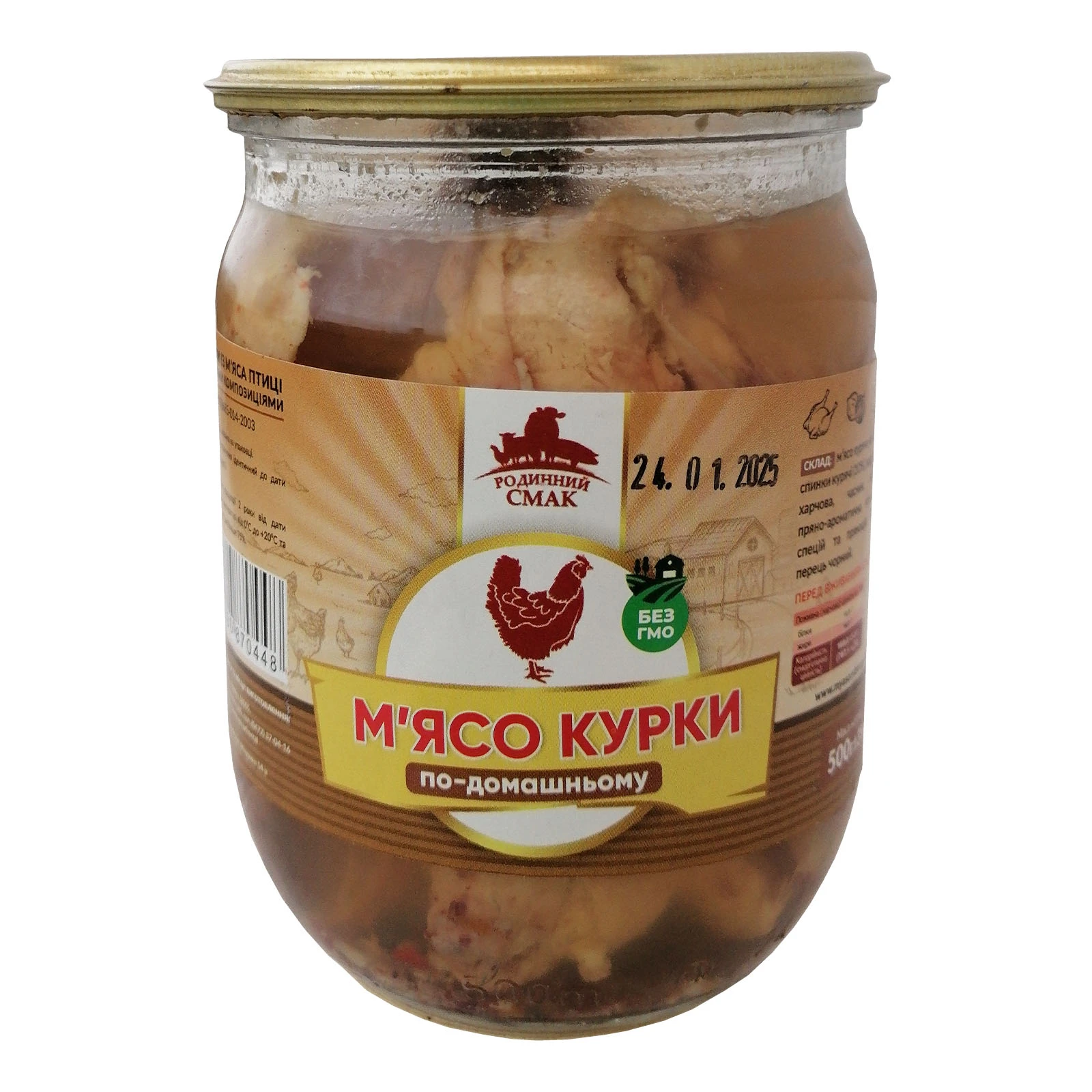 М'ясо курки Родинний смак по-домашньому 500г Фото №:1