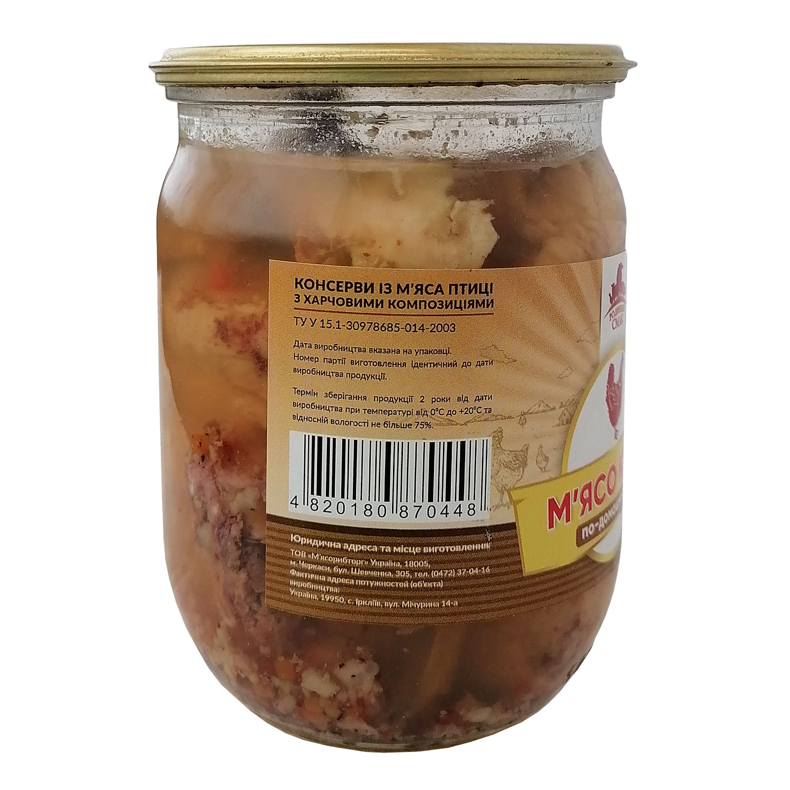 М'ясо курки Родинний смак по-домашньому 500г Фото №:3