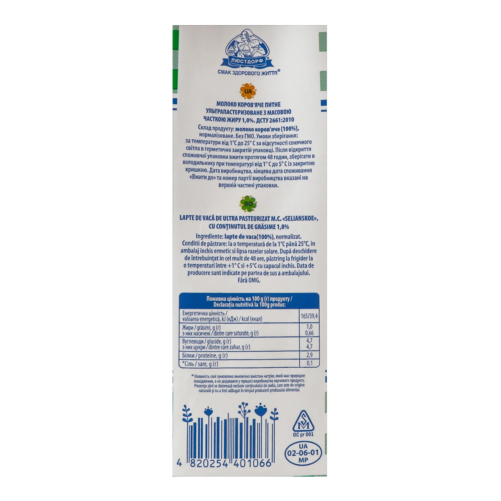 Молоко Селянське Особливе ультрапастеризоване 1% 950г Фото №:3