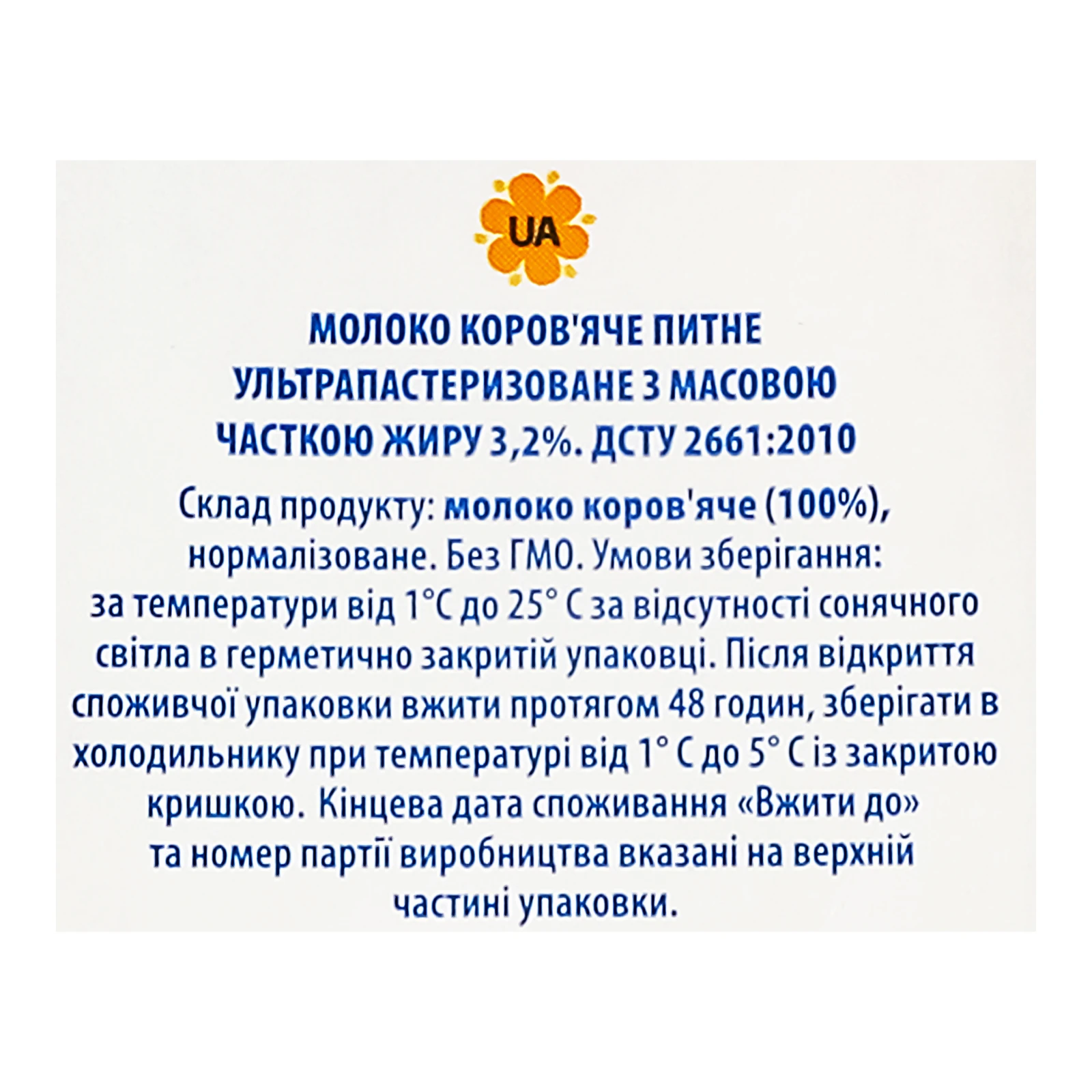 Молоко Селянське Особливе питне ультрапастеризоване 3.2% 950г фото 3