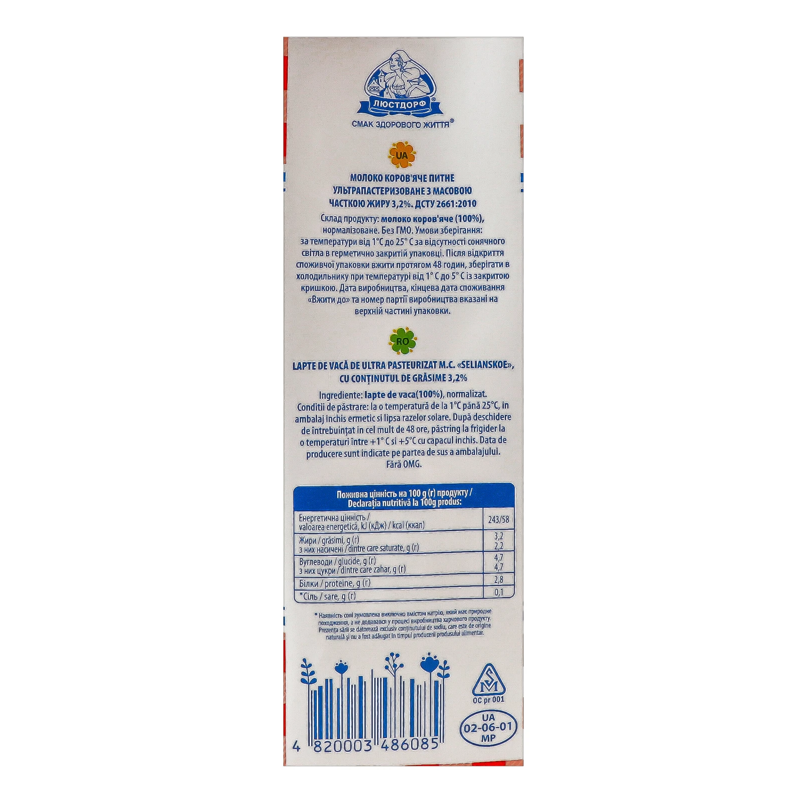 Молоко Селянське Особливе питне ультрапастеризоване 3.2% 950г Фото №:3