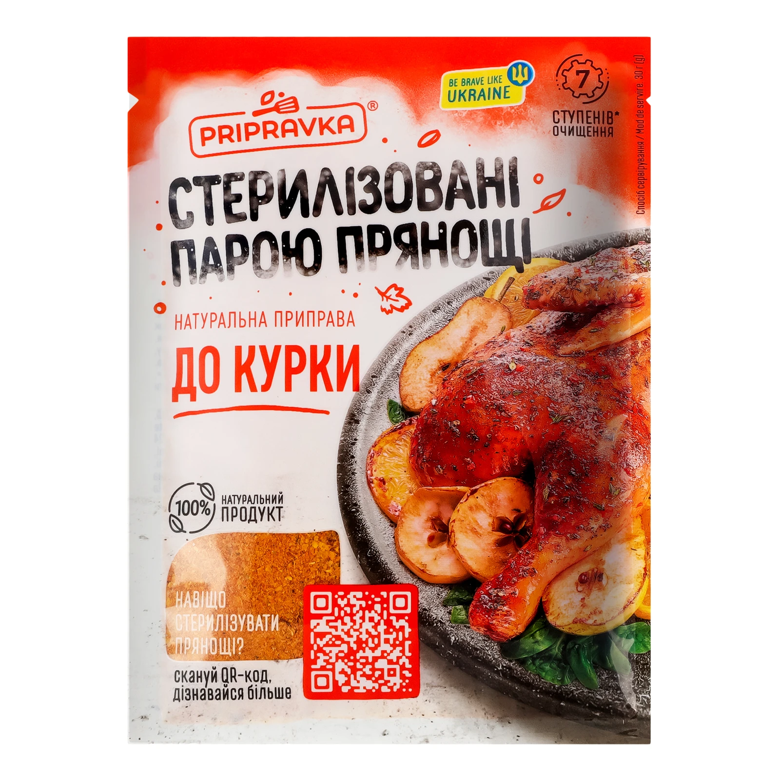 Приправа Pripravka до курки 30г Фото №:1