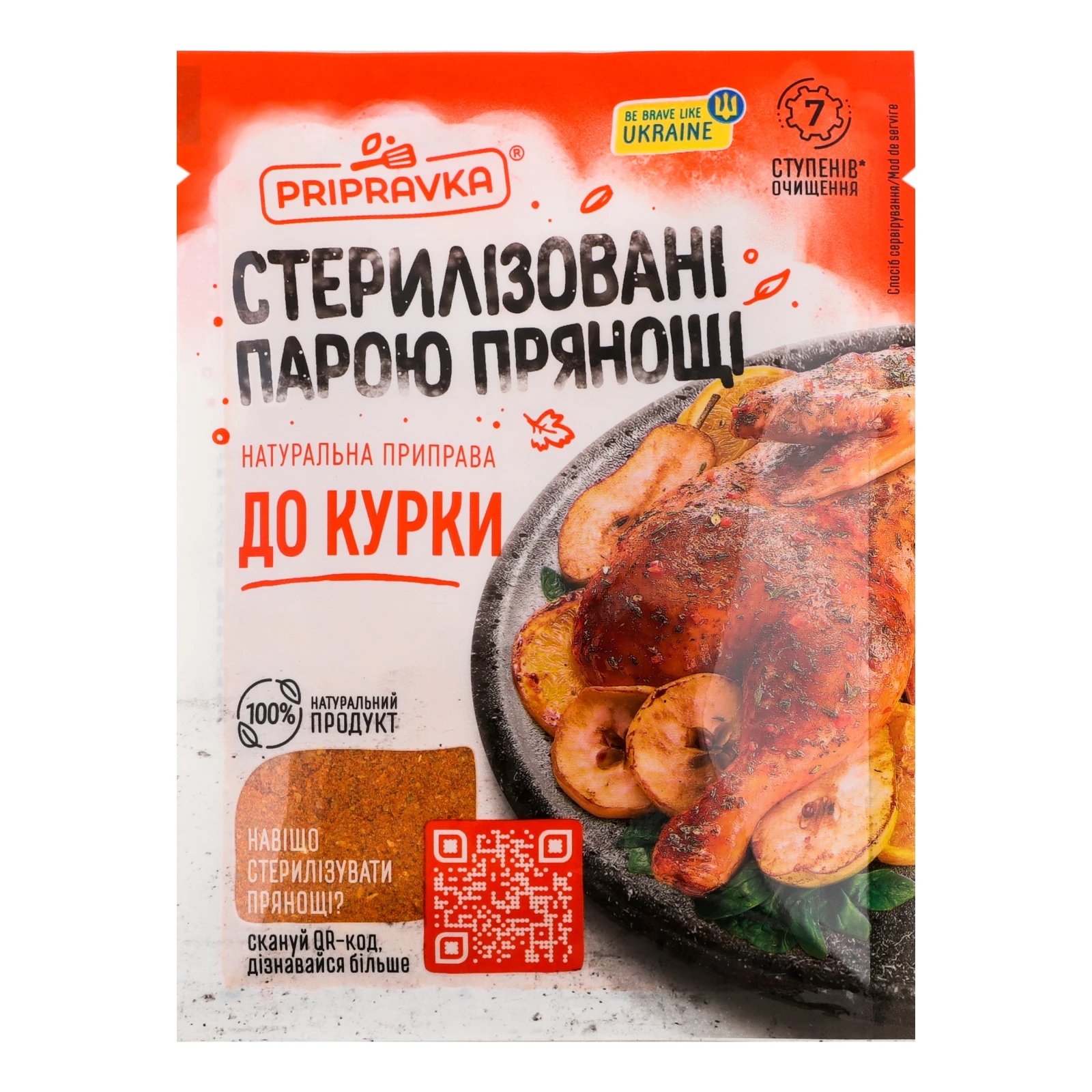 Приправа Pripravka до курки 30г Фото №:1