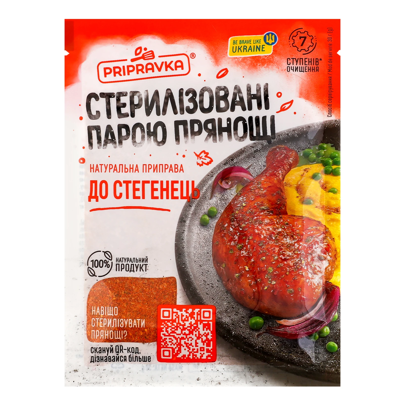Приправа Pripravka До стегенець 30г Фото №:1