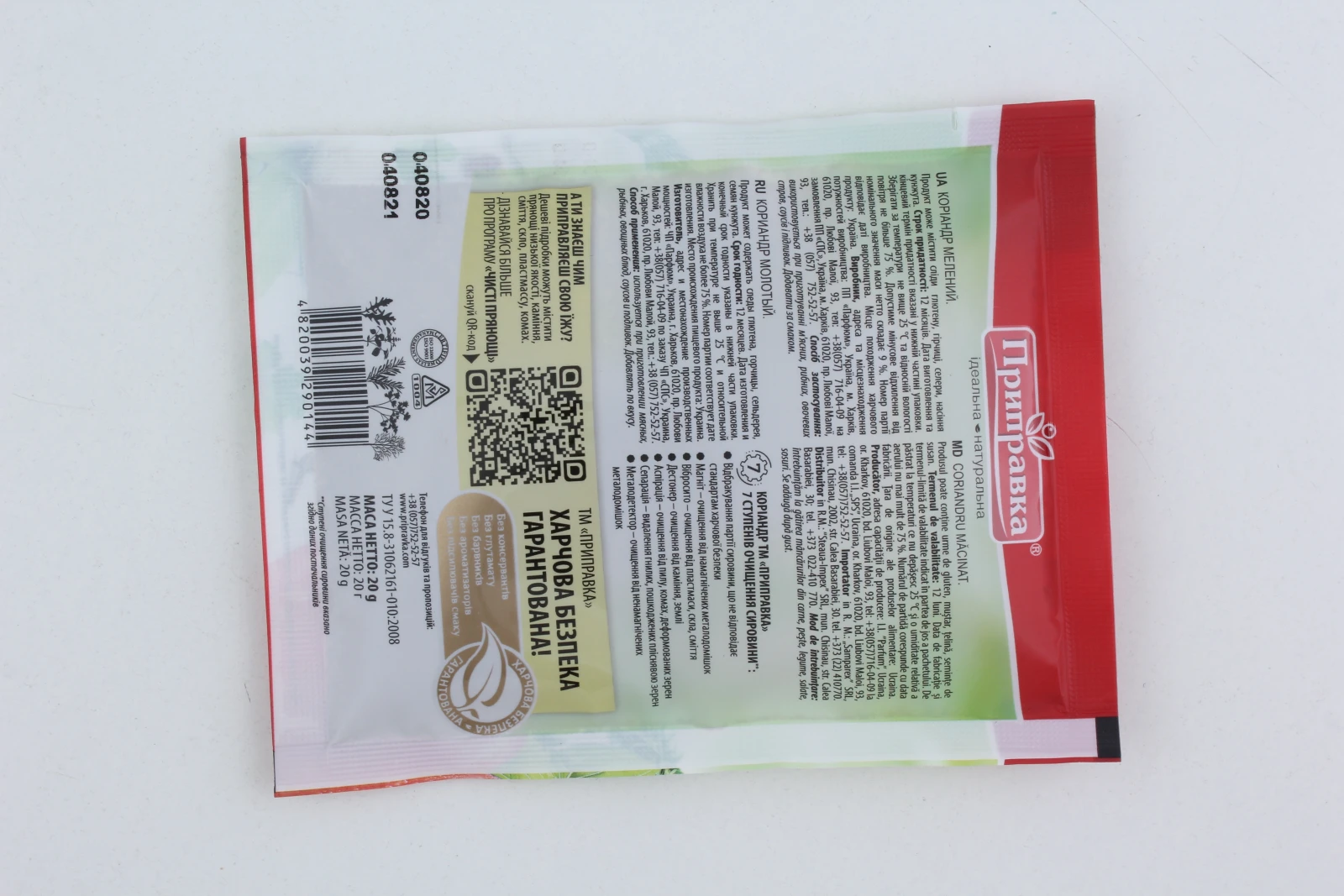 Коріандр Pripravka мелений 20г Фото №:3