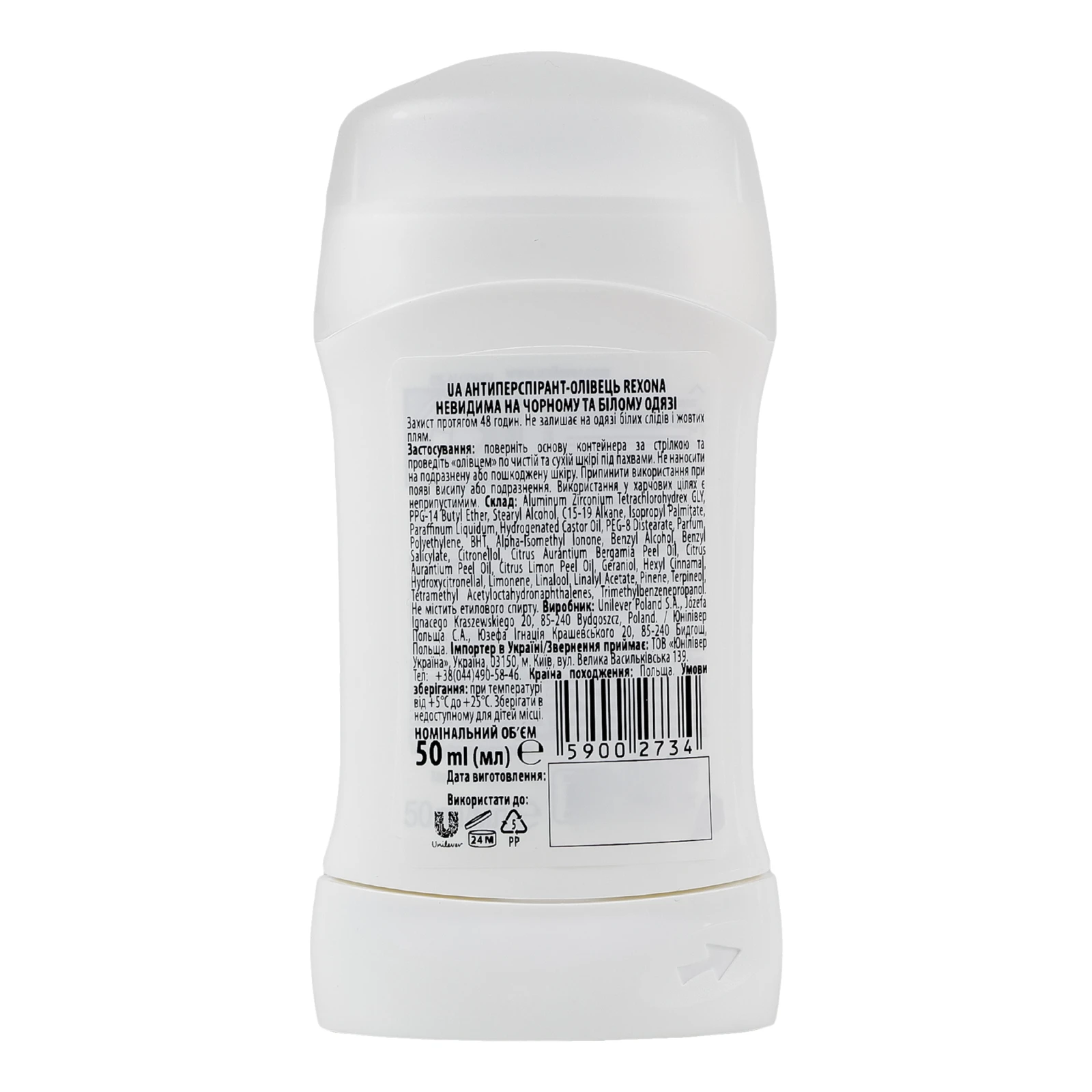 Антиперспірант Rexona Невидимий на чорному і білому одязі олівець 50мл Фото №:2