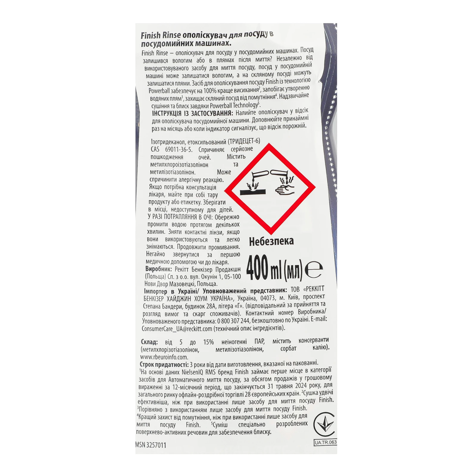 Ополіскувач для посуду Finish Rinse&Shine Aid у посудомийних машинах 400мл фото 3