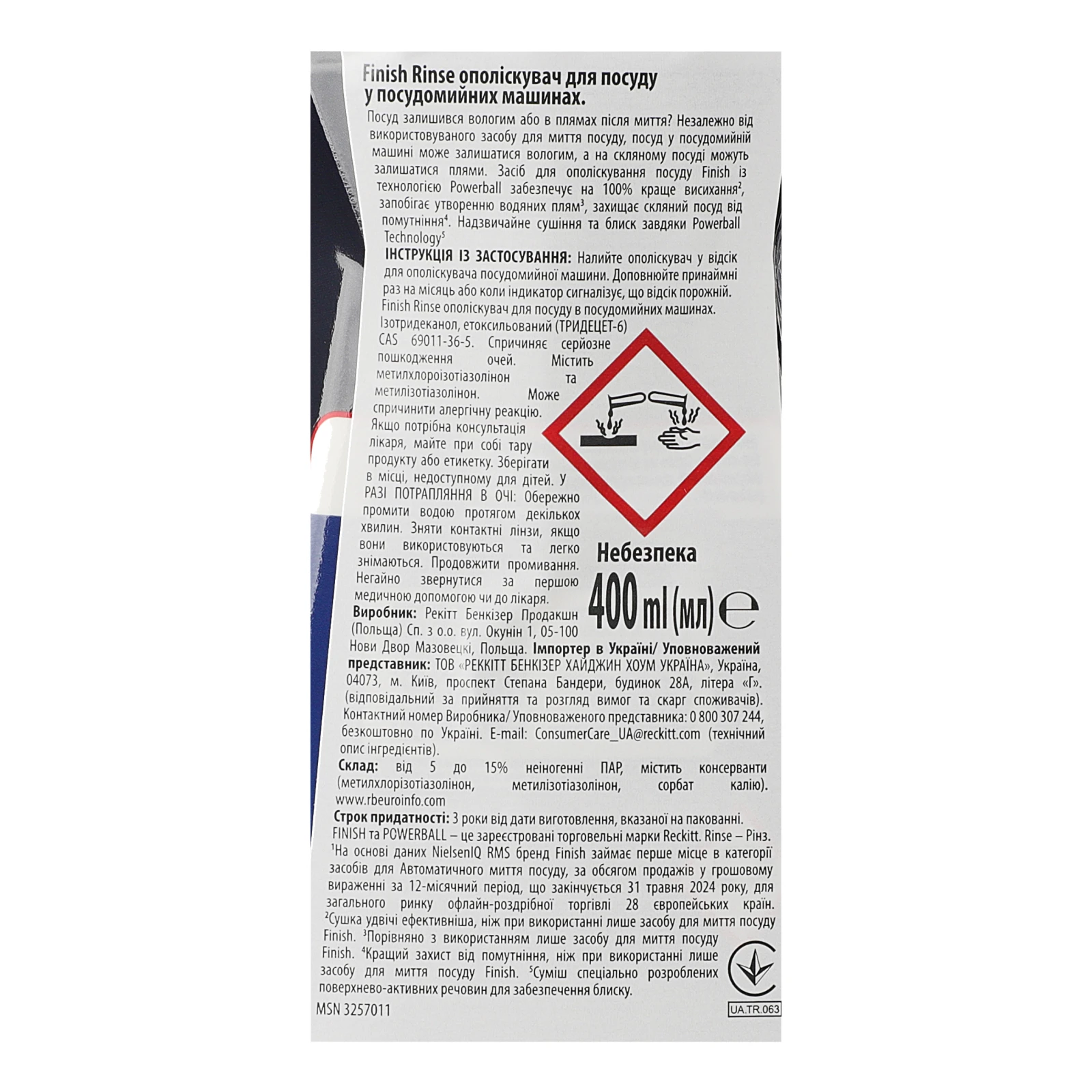 Ополіскувач для посуду Finish Powerball Rinse&Shine Aid у посудомийних машинах 400мл Фото №:3