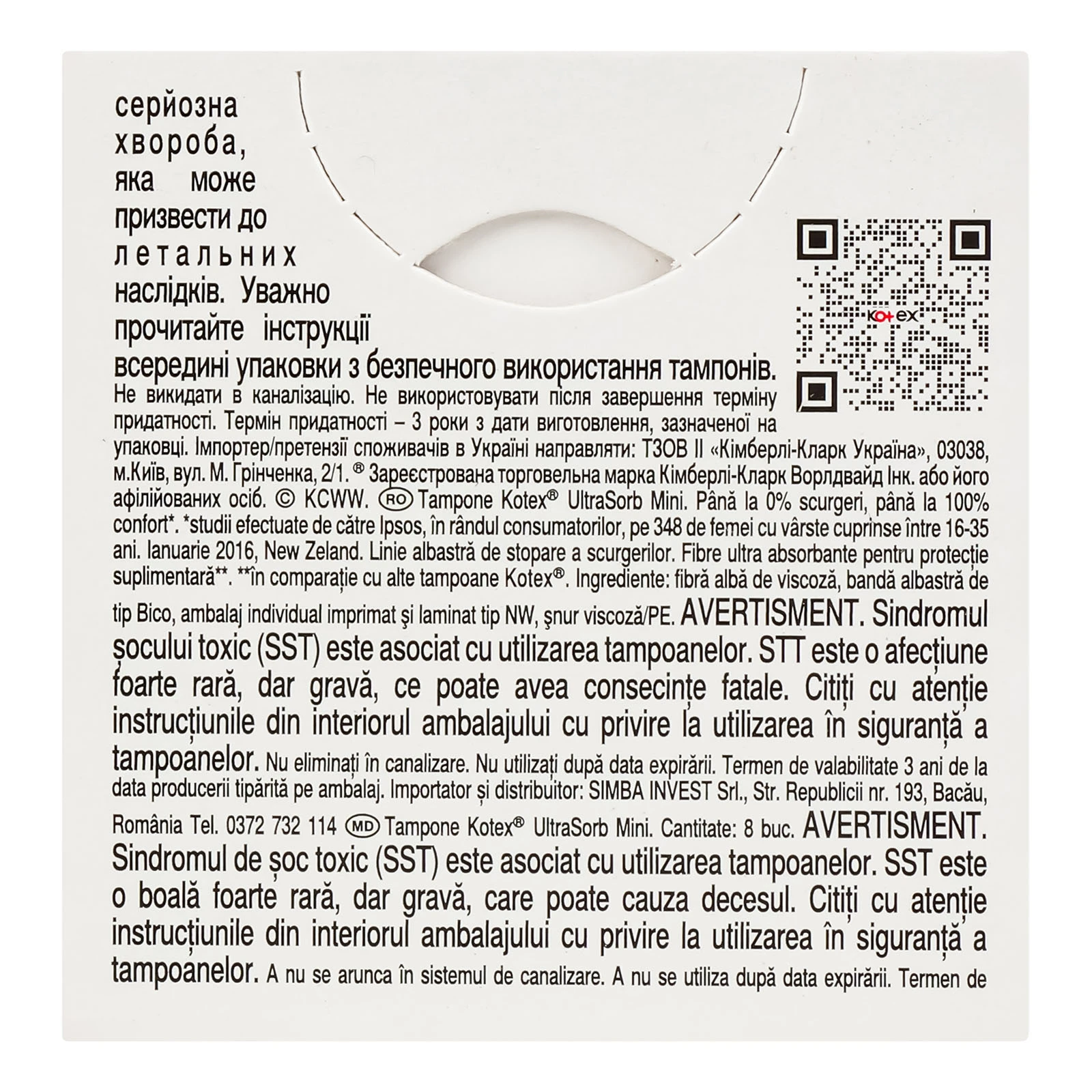 Тампони Kotex Міні 8 Фото №:2