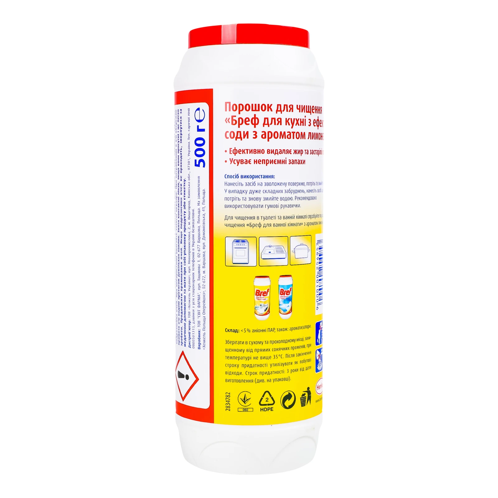 Порошок Bref 500г для чищення для кухні+Ефект соди лимон Фото №:2