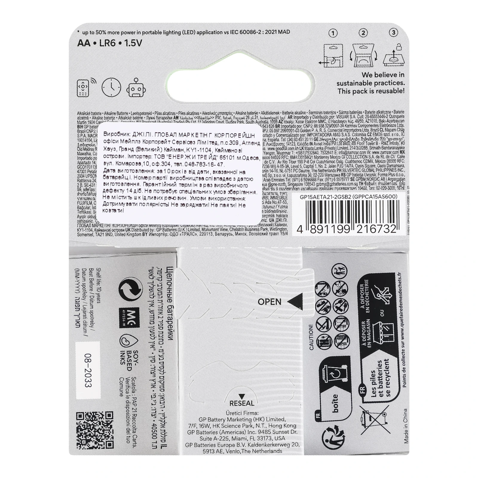 Батарейки GP Super Alkaline AA LR6 №GP15AETA21-2GSB2 2шт/уп Фото №:2
