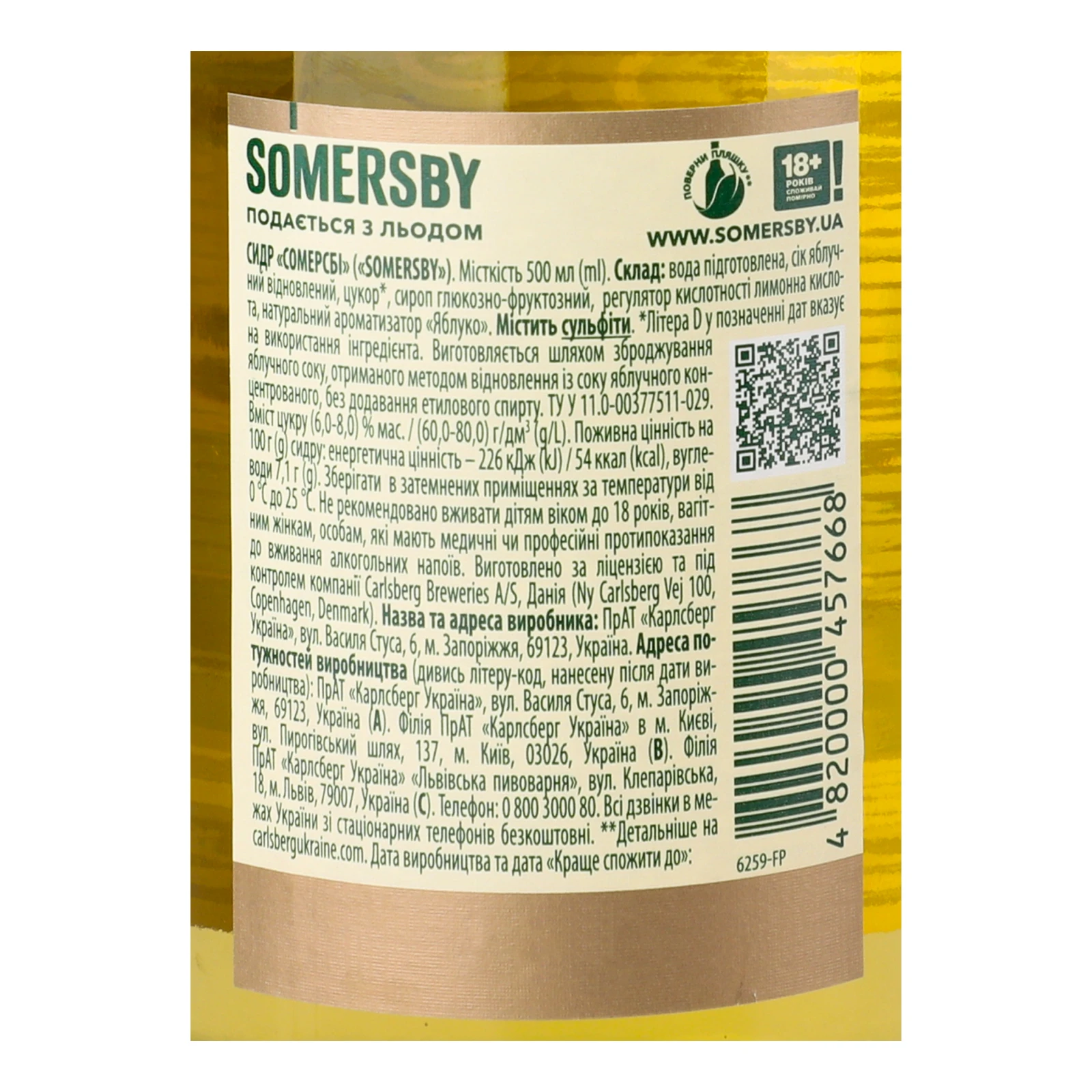 Сидр Somersby звичайний шипучий солодкий смак Яблуко 4.7% 0.5л Фото №:3