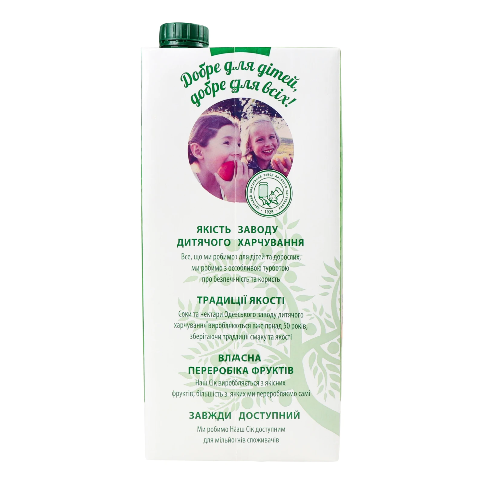 Нектар Наш сік неосвітлений пастеризований Мультифрукт 1.93л Фото №:2