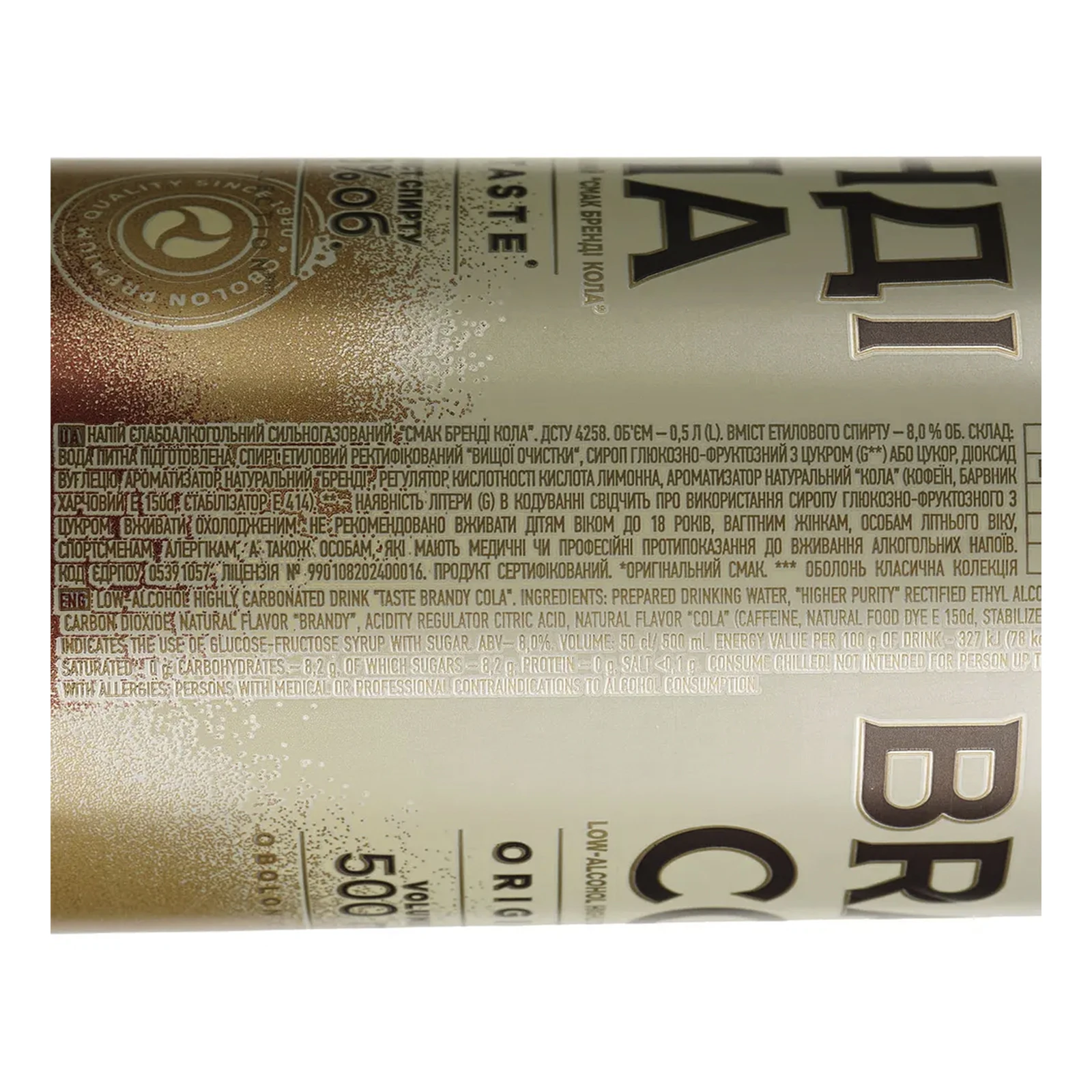 Напій слабоалкогольний Оболонь сильногазований Бренді Кола 8% 0.5л Фото №:3