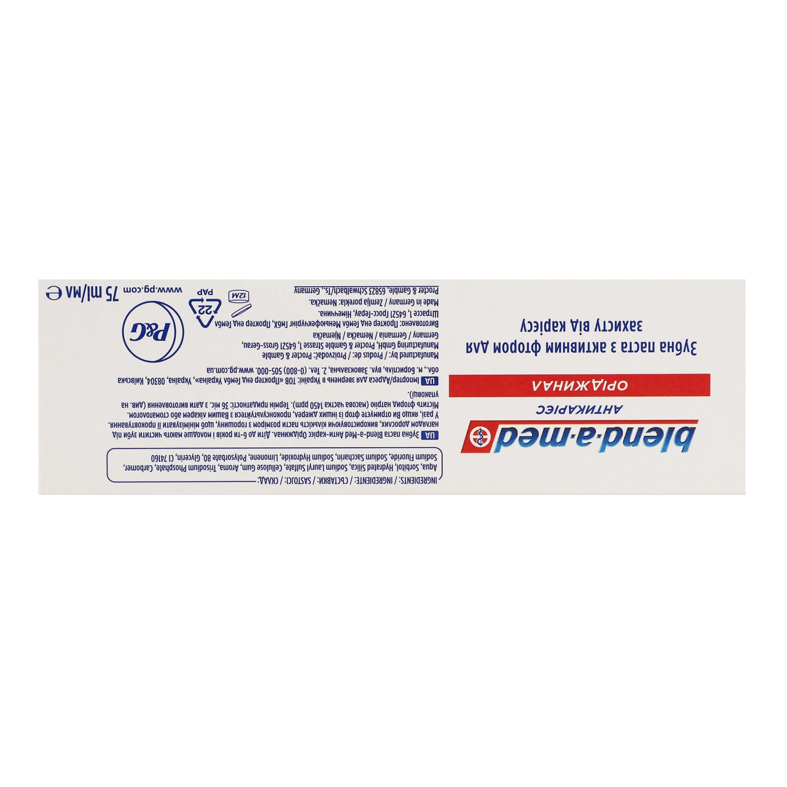 Паста зубна Blend-a-Med Anti-Cavity Original 75мл Фото №:2