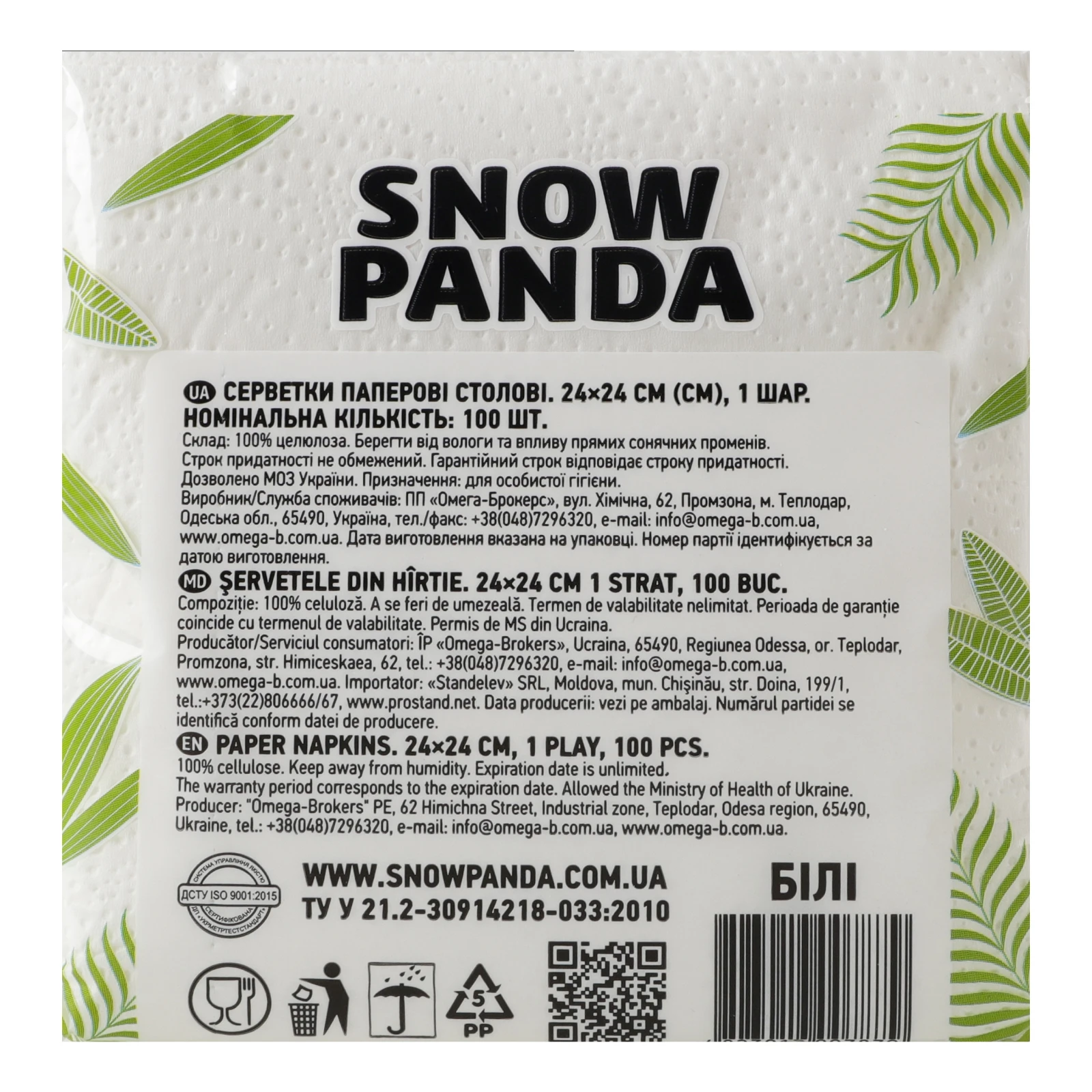 Серветки паперові Сніжна Панда столові одношарові 24х24см 100шт Фото №:2