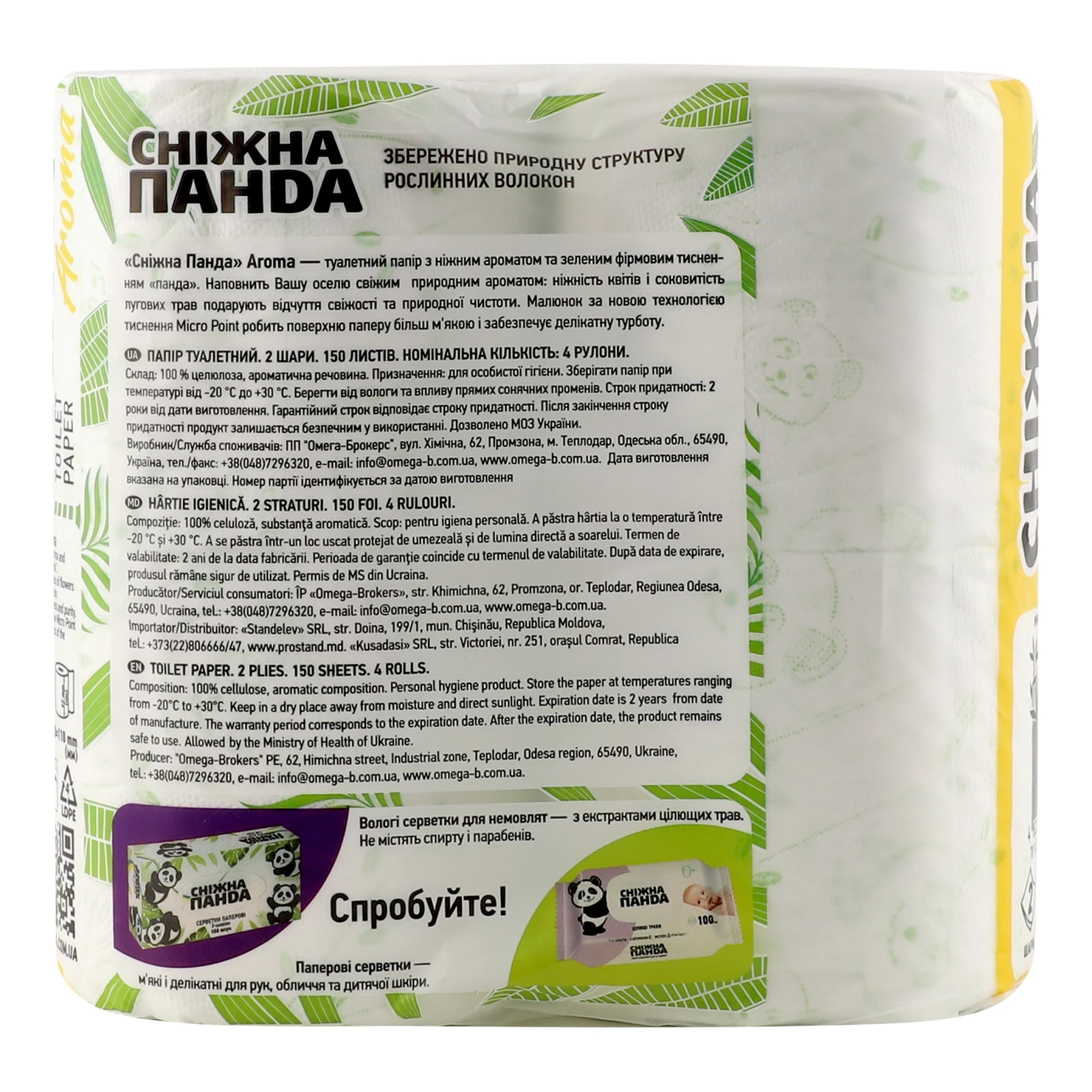 Папір туалетний Сніжна Панда Aroma 2-х шаровий 4шт фото 2