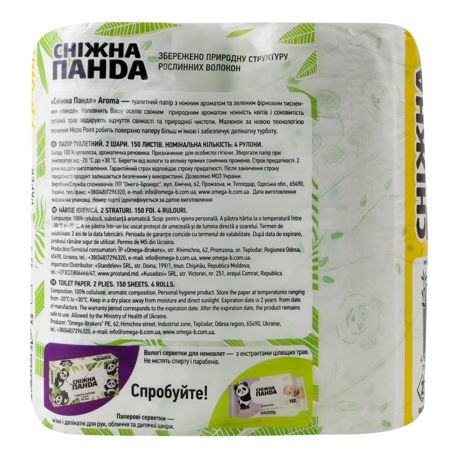 Папір туалетний Сніжна Панда Aroma 2-х шаровий 4шт Фото №:2