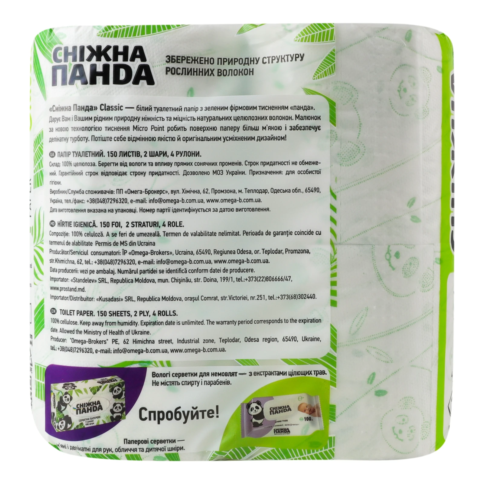 Папір туалетний Сніжна панда Classic 2-х шаровий 4шт/уп Фото №:2