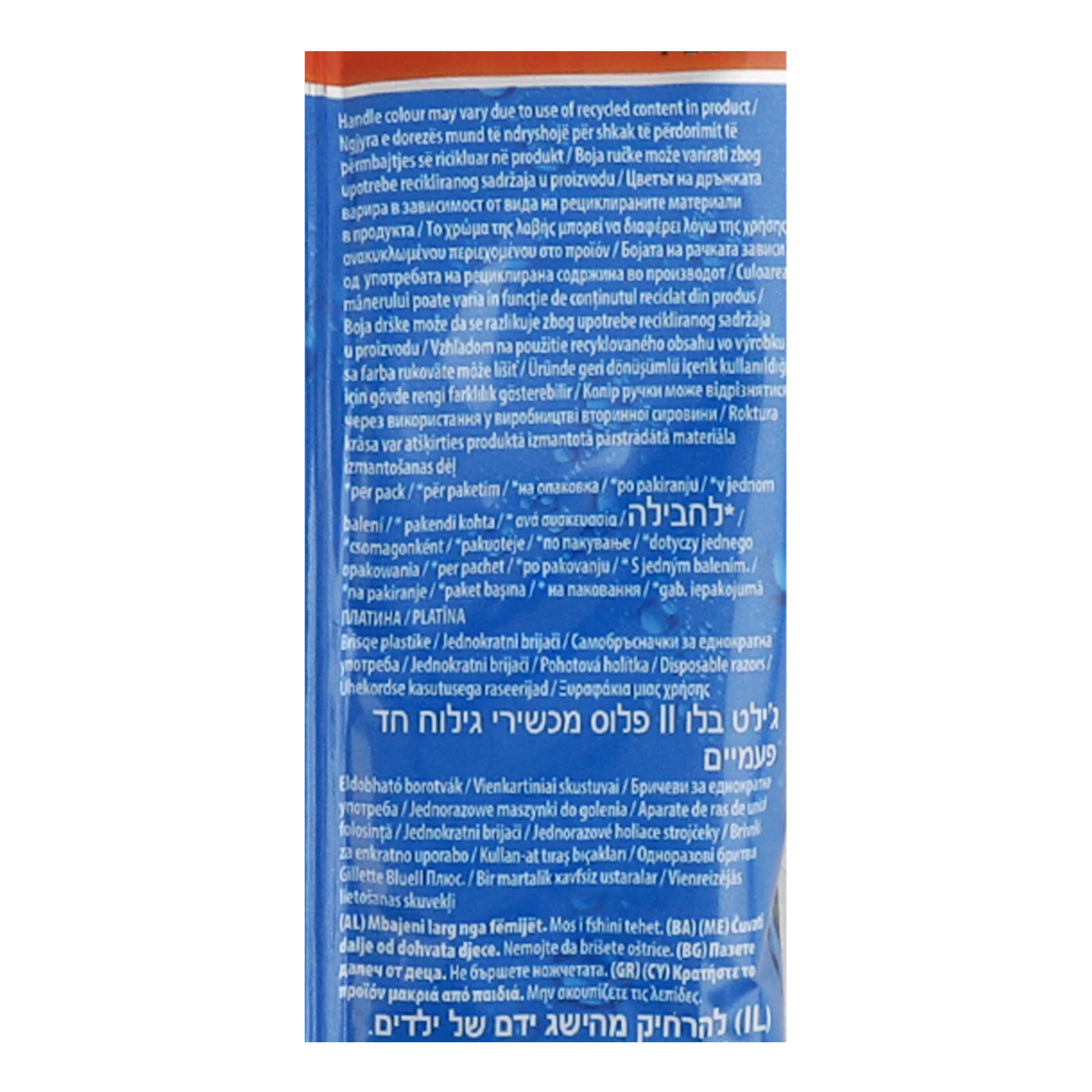 Бритви Gillette 5шт одноразові Blue ІІ Plus Фото №:3