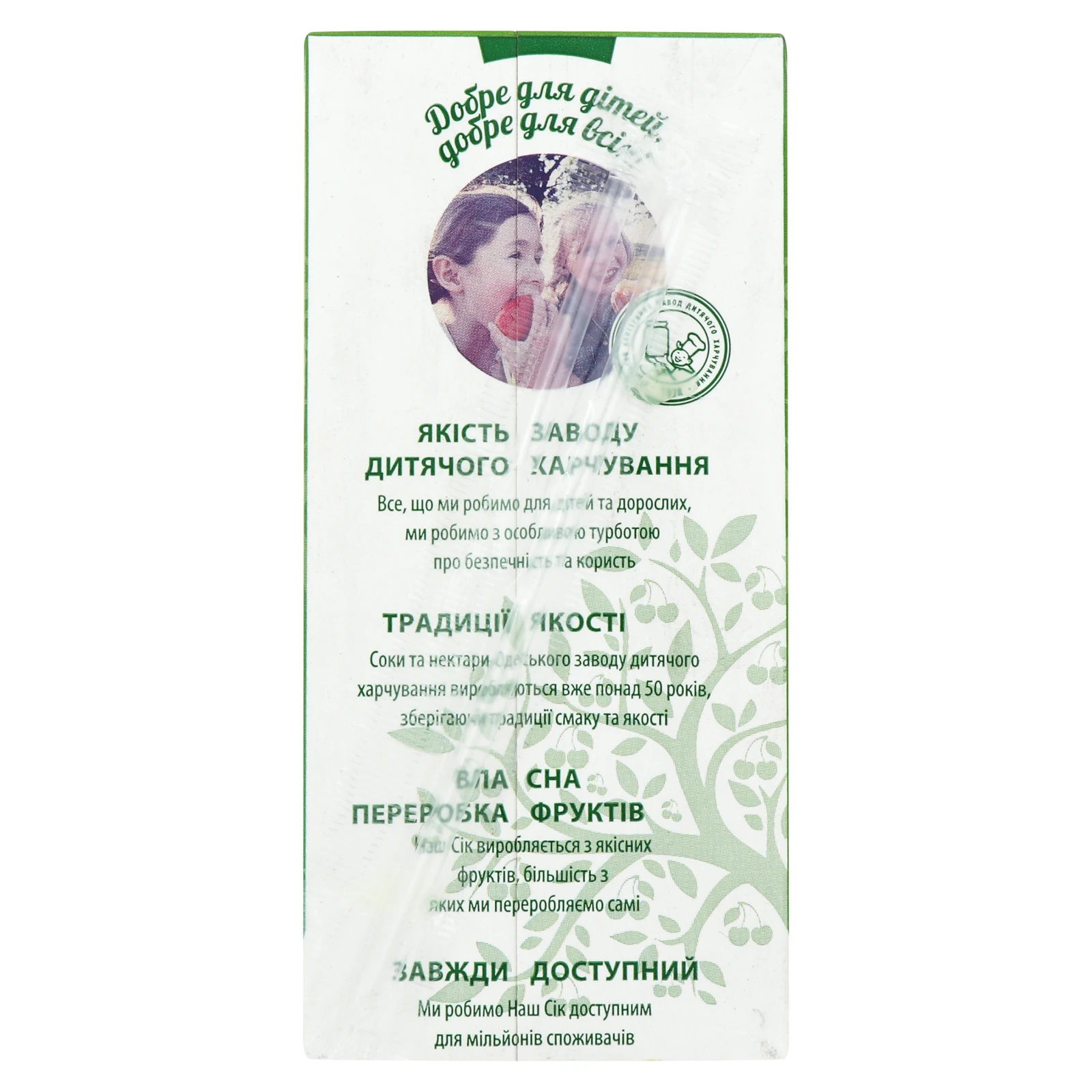 Нектар Наш СІк Вишня освітлений пастеризований 0.33л Фото №:2