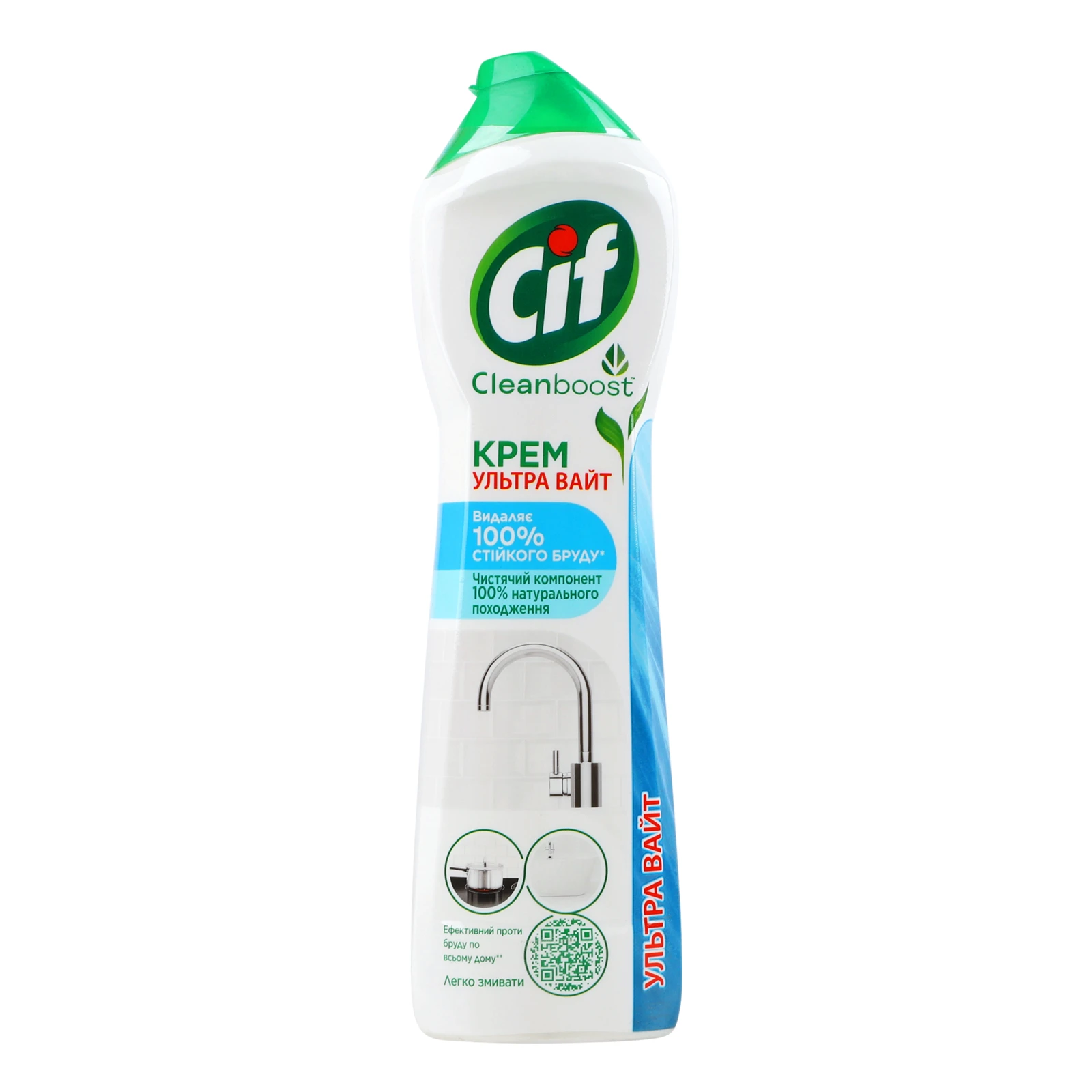 Крем для чищення Cif Cleanboost Ультра Уайт 500мл