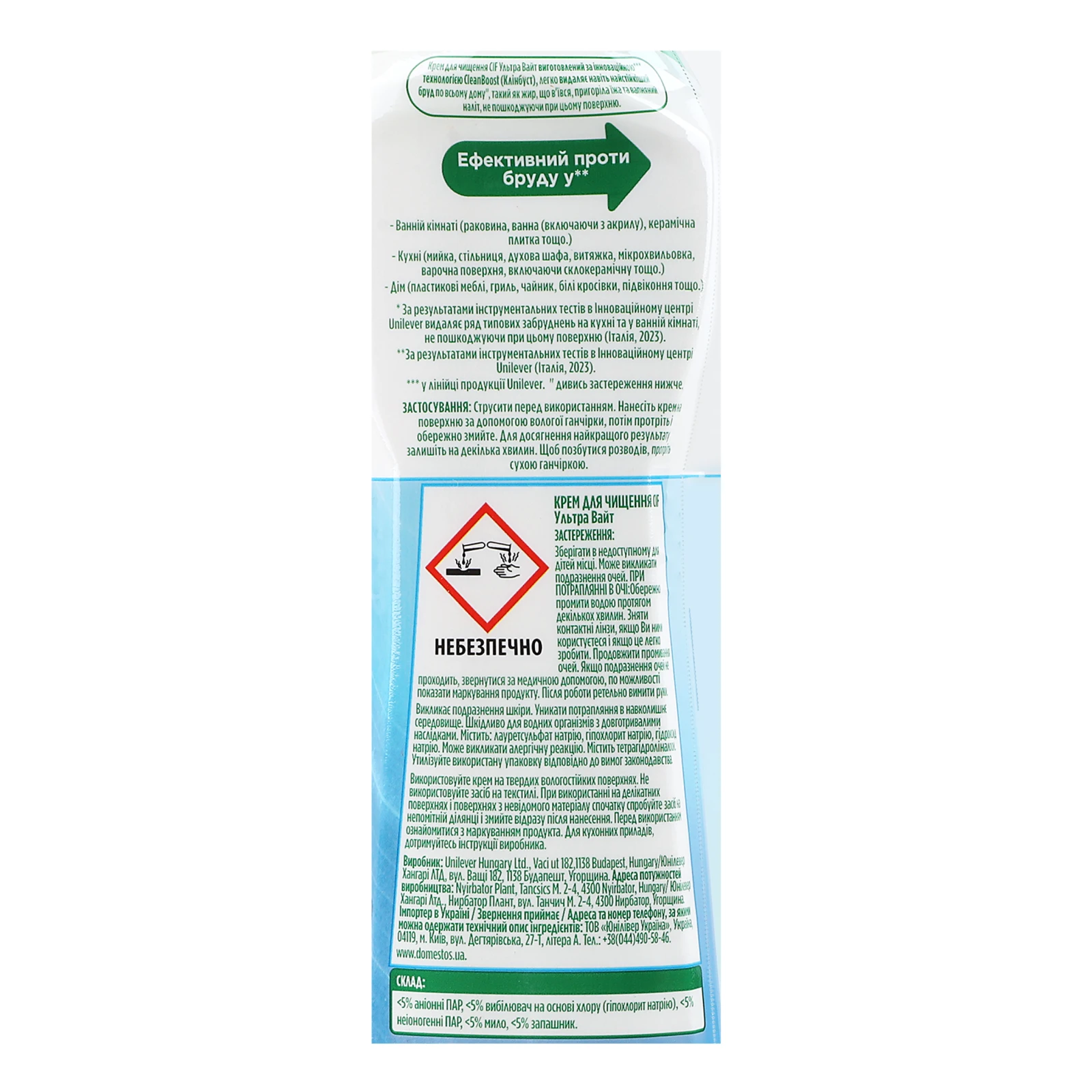 Крем для чищення Cif Cleanboost Ультра Уайт 500мл Фото №:3