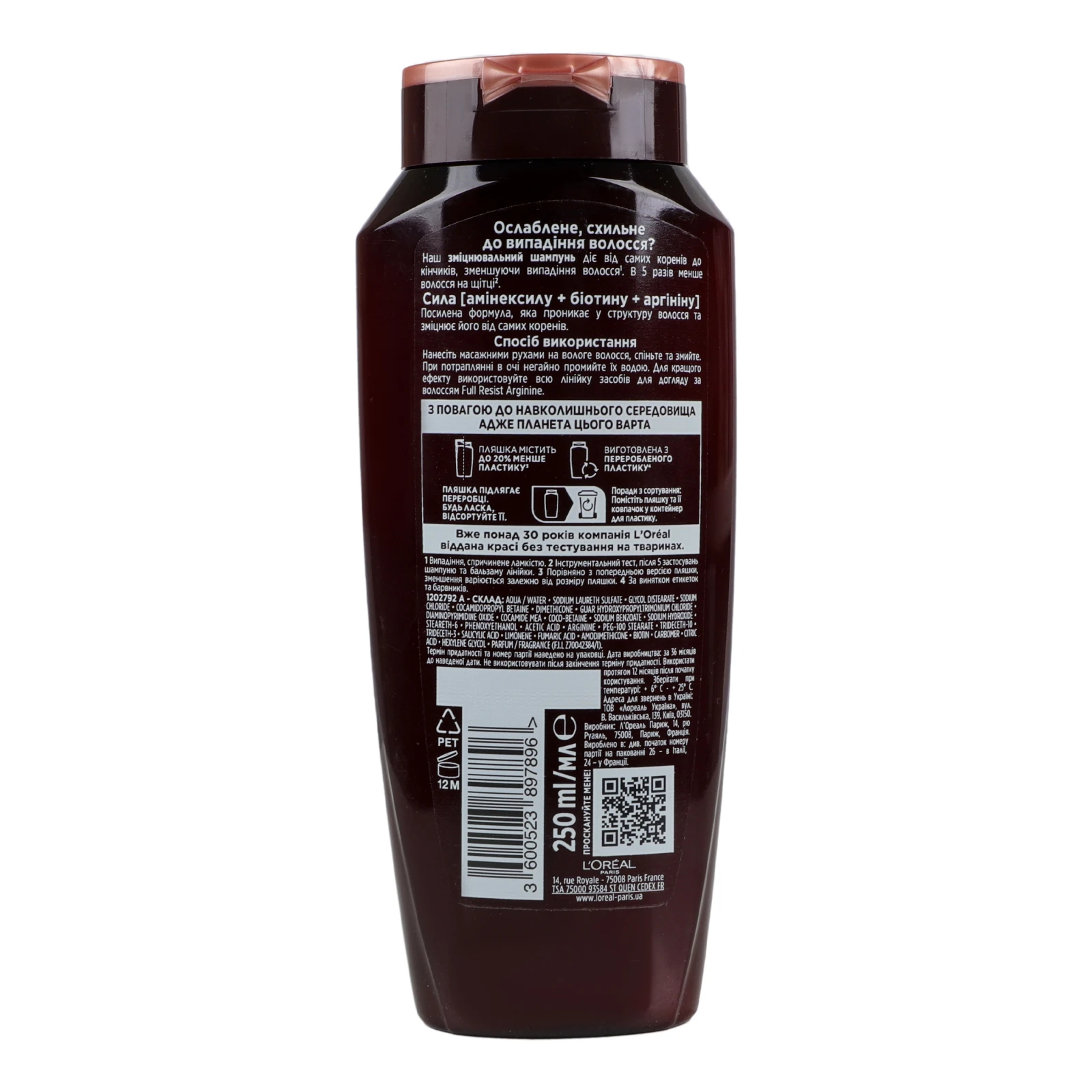 Шампунь Elseve Full resist arginine Зміцнювальний для ослабленого волосся схильного до випадіння 250мл Фото №:2