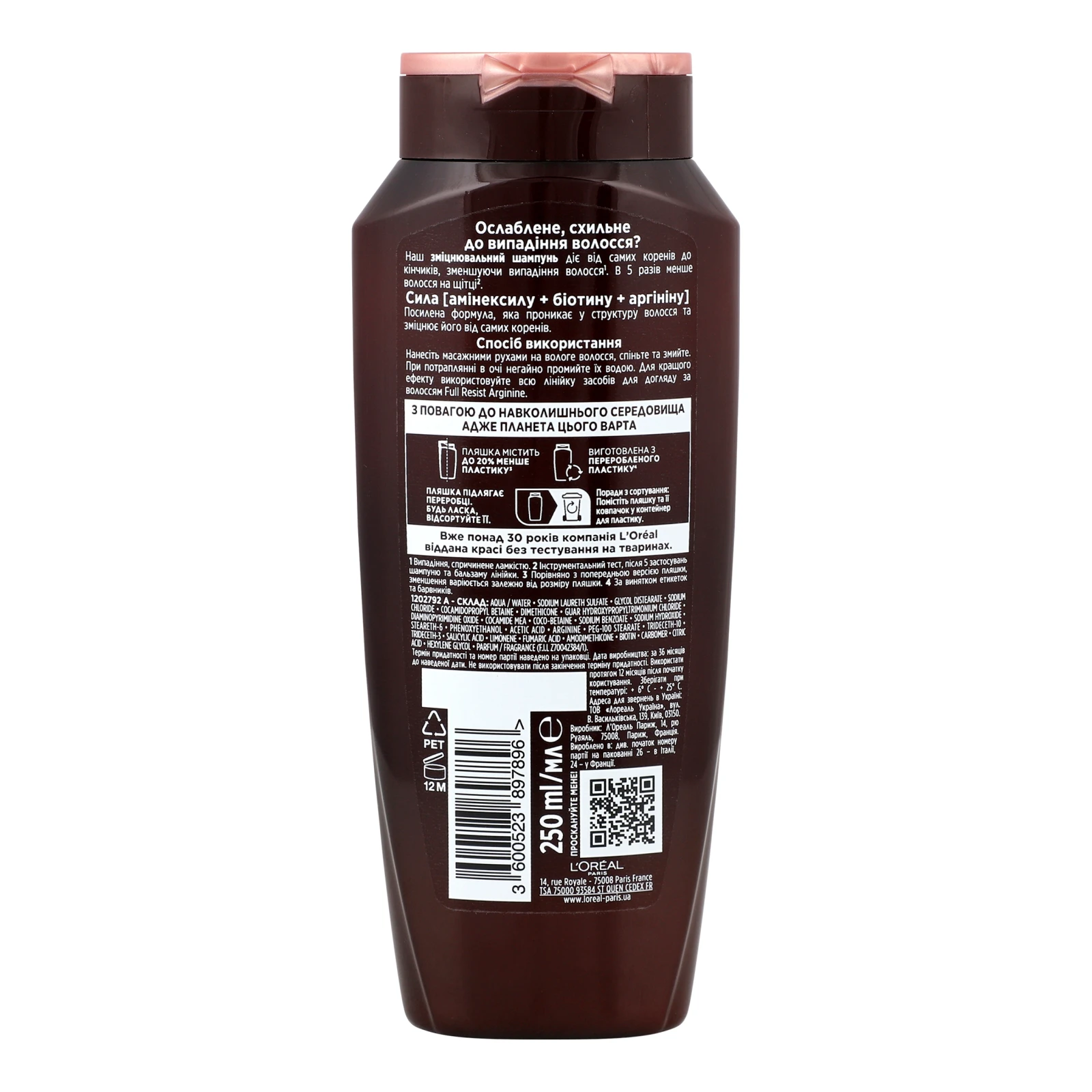 Шампунь Elseve Full resist arginine Зміцнювальний для ослабленого волосся схильного до випадіння 250мл Фото №:2