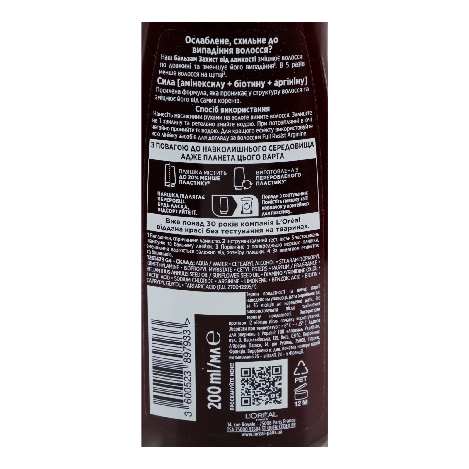 Бальзам для волосся Elseve Full resist arginine Захист від ламкості для ослабленого волосся 200мл Фото №:3