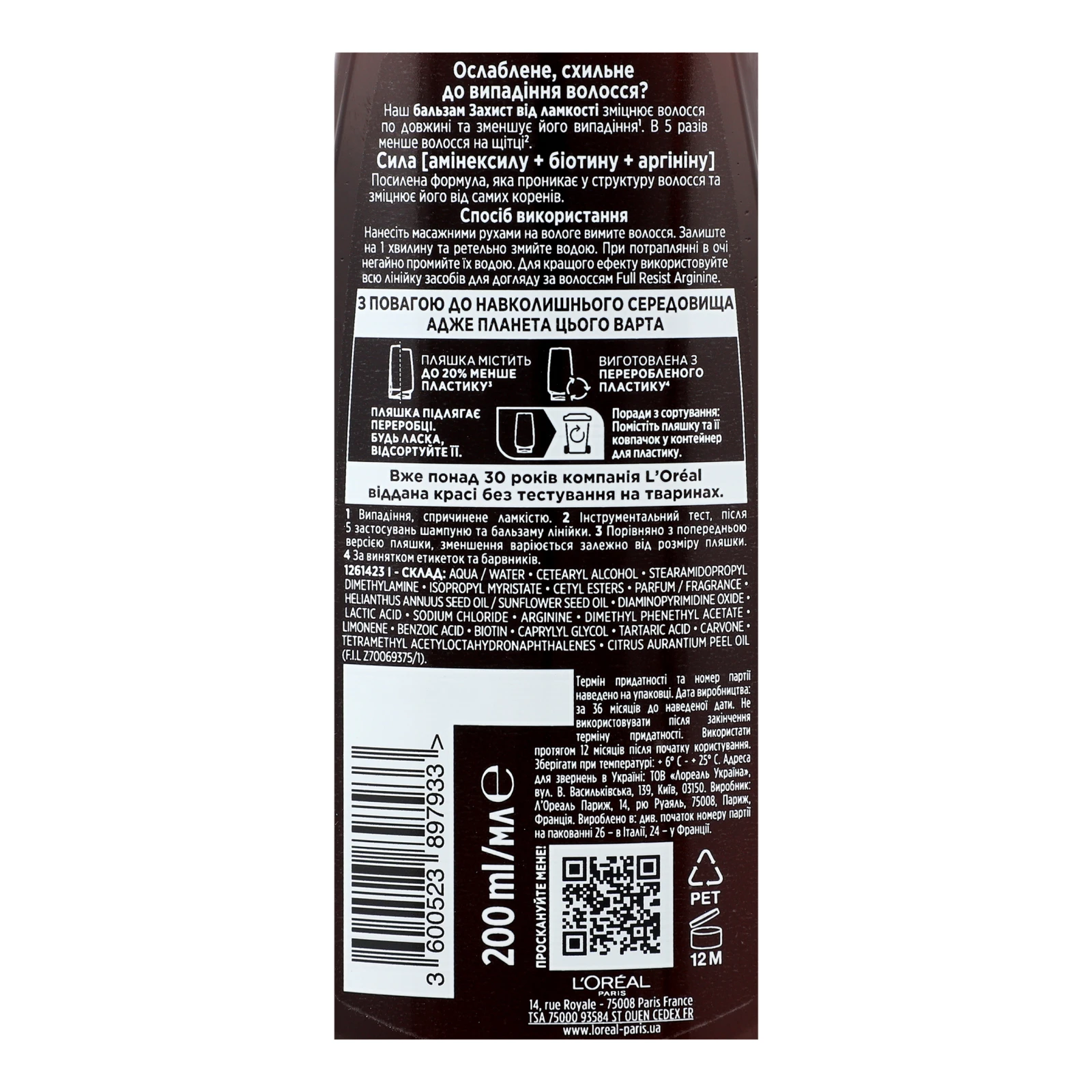 Бальзам для волосся Elseve Full resist arginine Захист від ламкості для ослабленого волосся 200мл Фото №:3