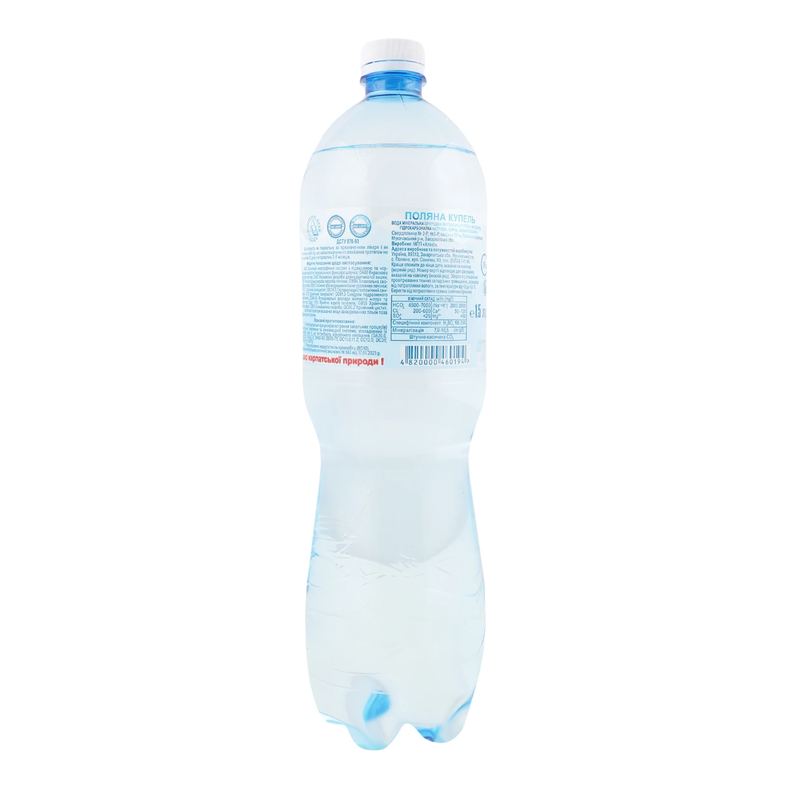 Вода мінеральна Поляна Купель 5 природна лікувально-столова сильногазована 1.5л Фото №:2