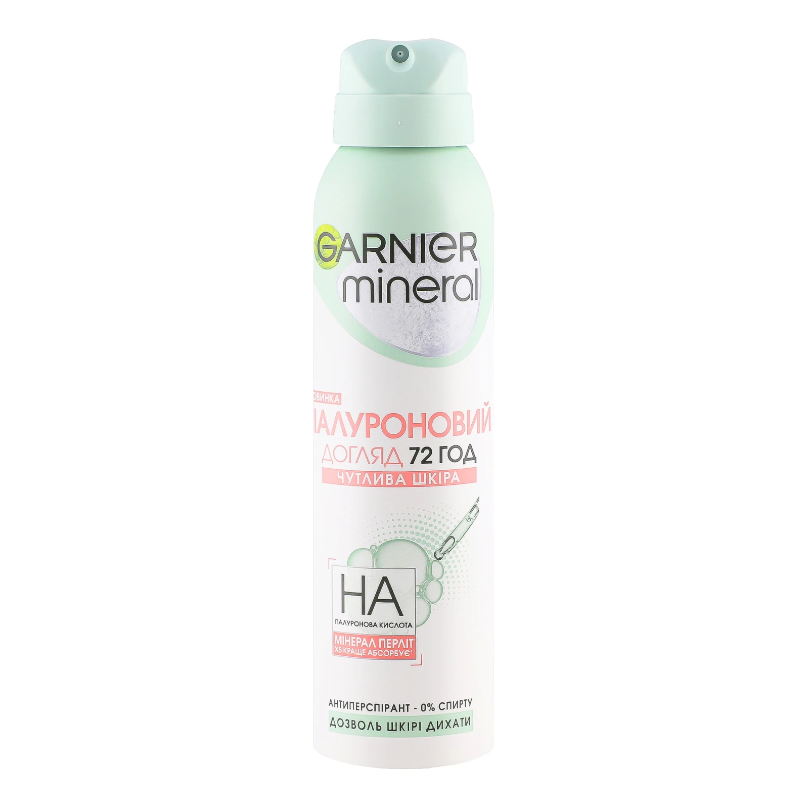 Дезодорант-антиперспірант Garnier Mineral Гіалуроновий догляд 150мл