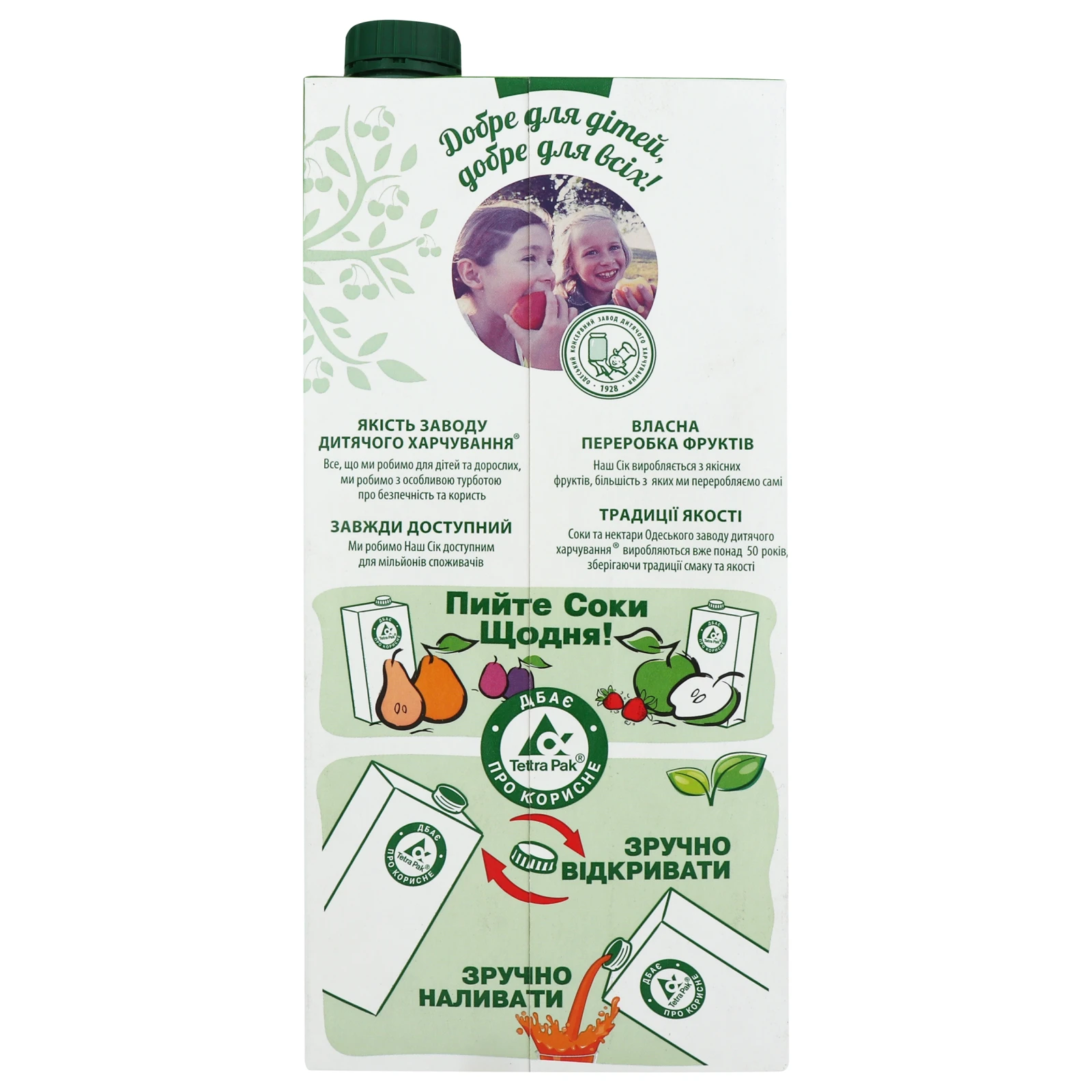 Нектар Наш сік неосвітлений пастеризований Вишня 1.93л Фото №:2