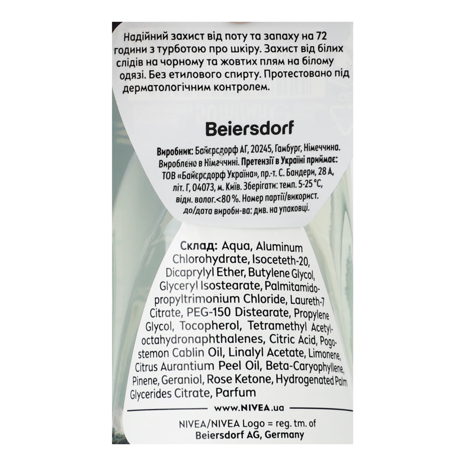 Антиперспірант Nivea Men Чорне та біле Невидимий класичний кульковий 50мл Фото №:3