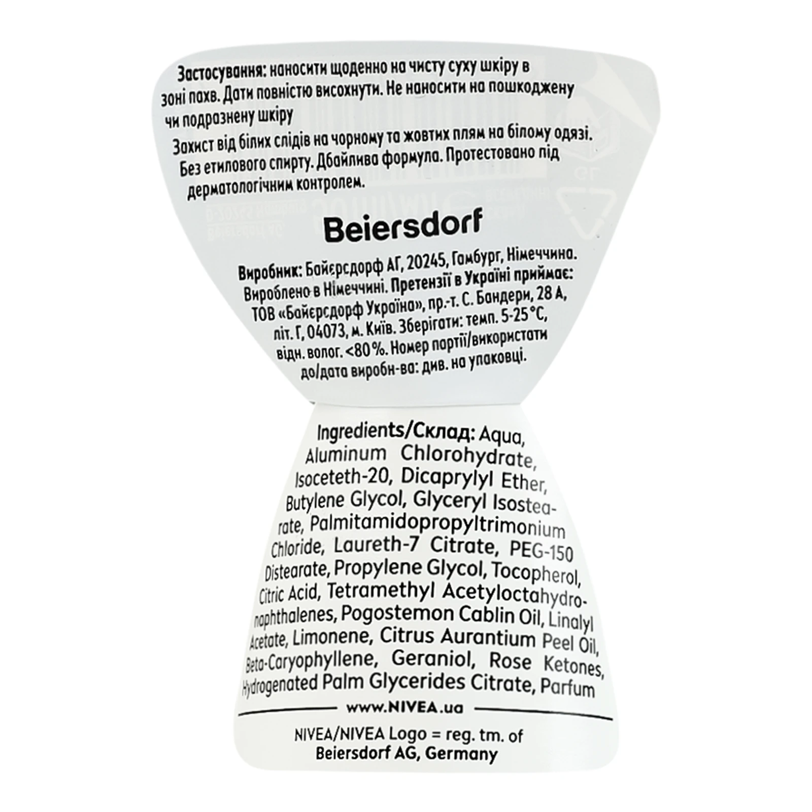 Антиперспірант Nivea Men Чорне та біле Невидимий класичний 50мл Фото №:3