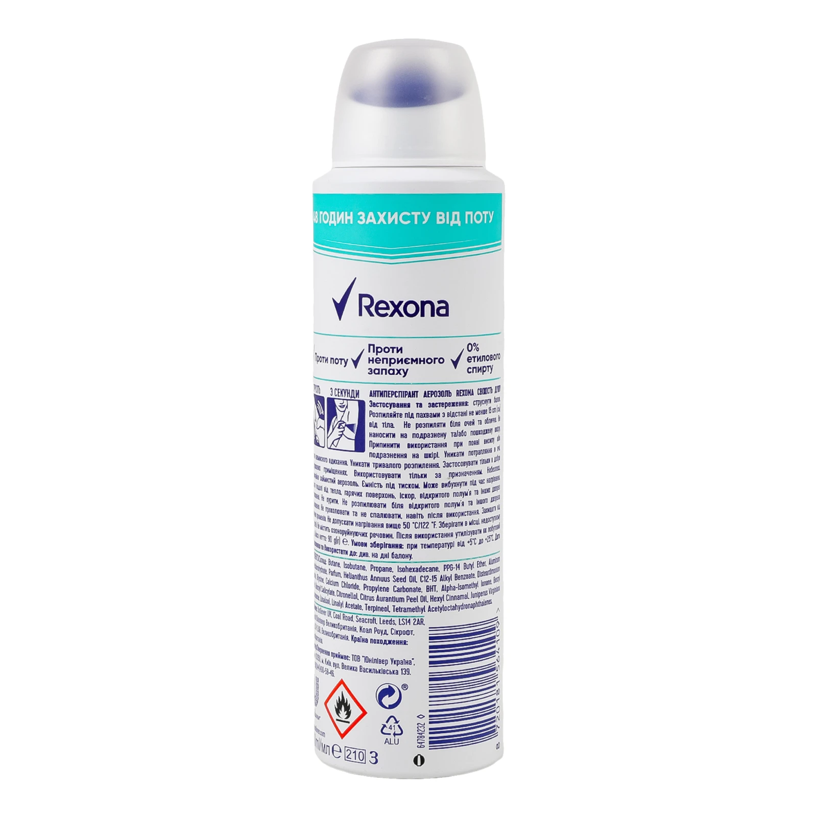 Антиперспірант Rexona аерозоль Свіжість душу 150мл Фото №:2
