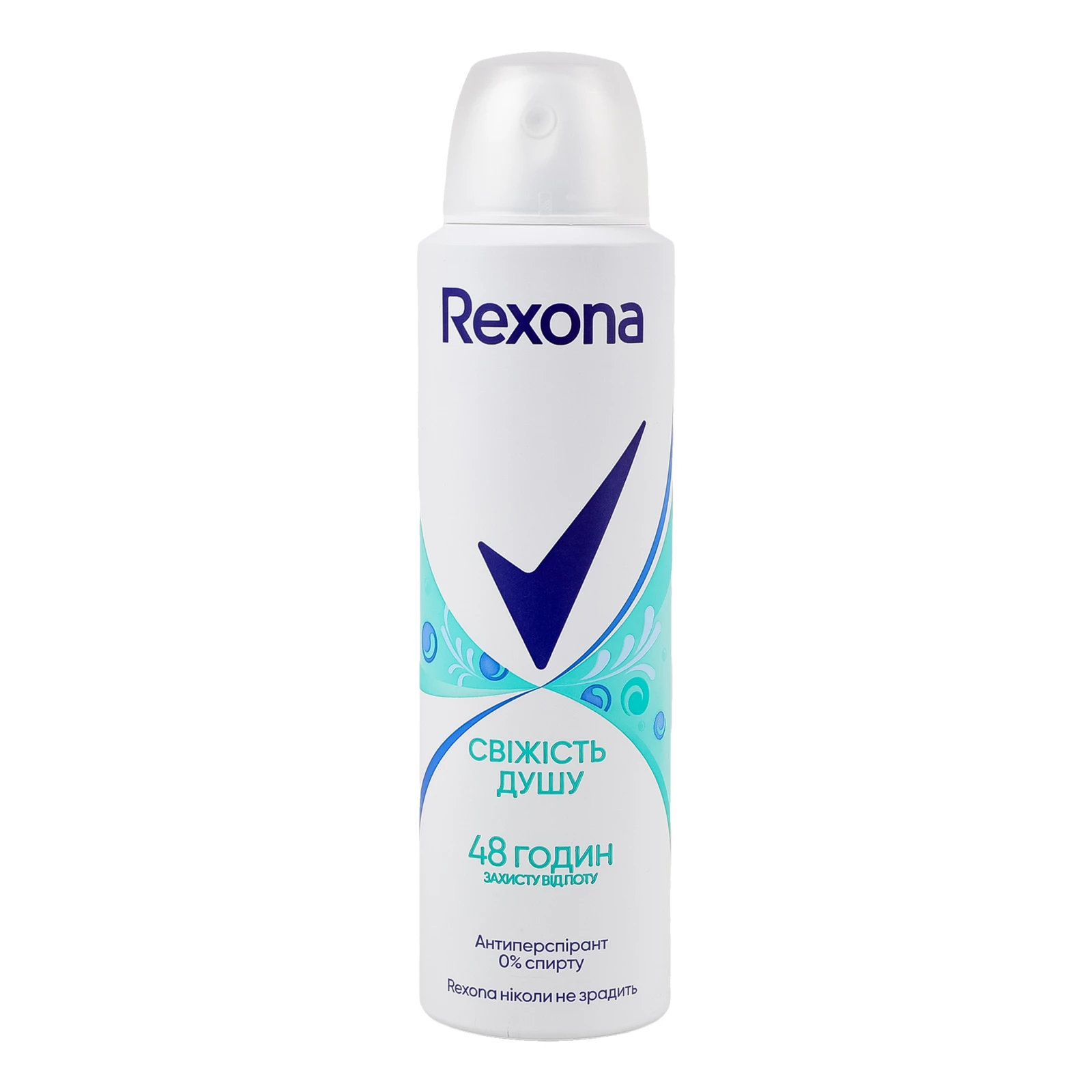 Антиперспірант Rexona Свіжість душу аерозоль 150мл Фото №:1