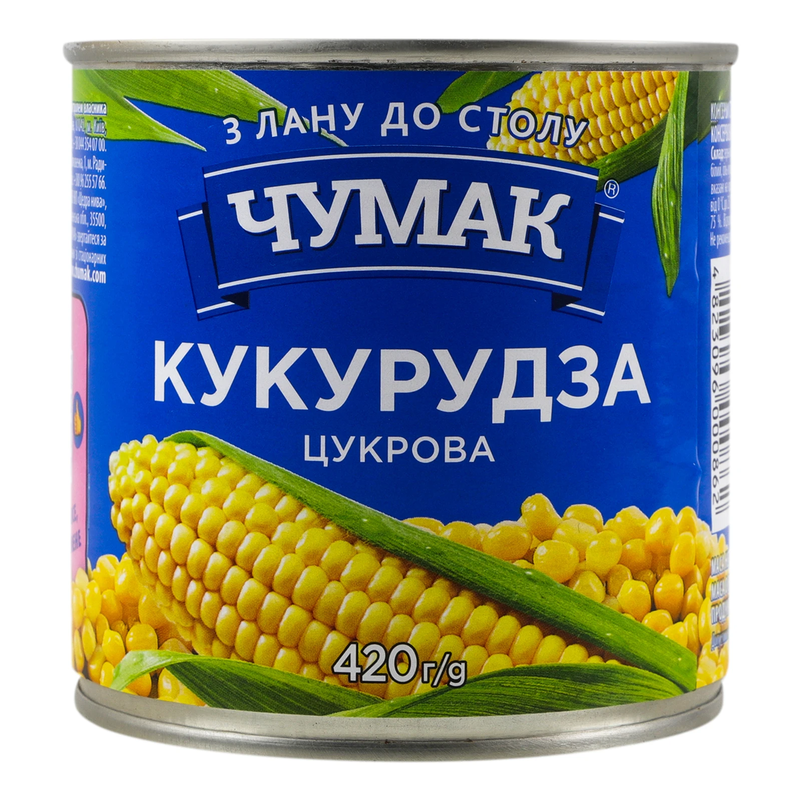 Кукурудза Чумак консервована цукрова з цілих зерен 420г Фото №:2