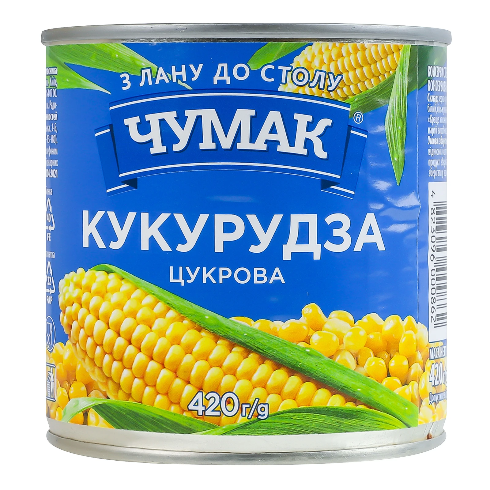 Кукурудза Чумак цукрова з цілих зерен консервована  420г Фото №:2