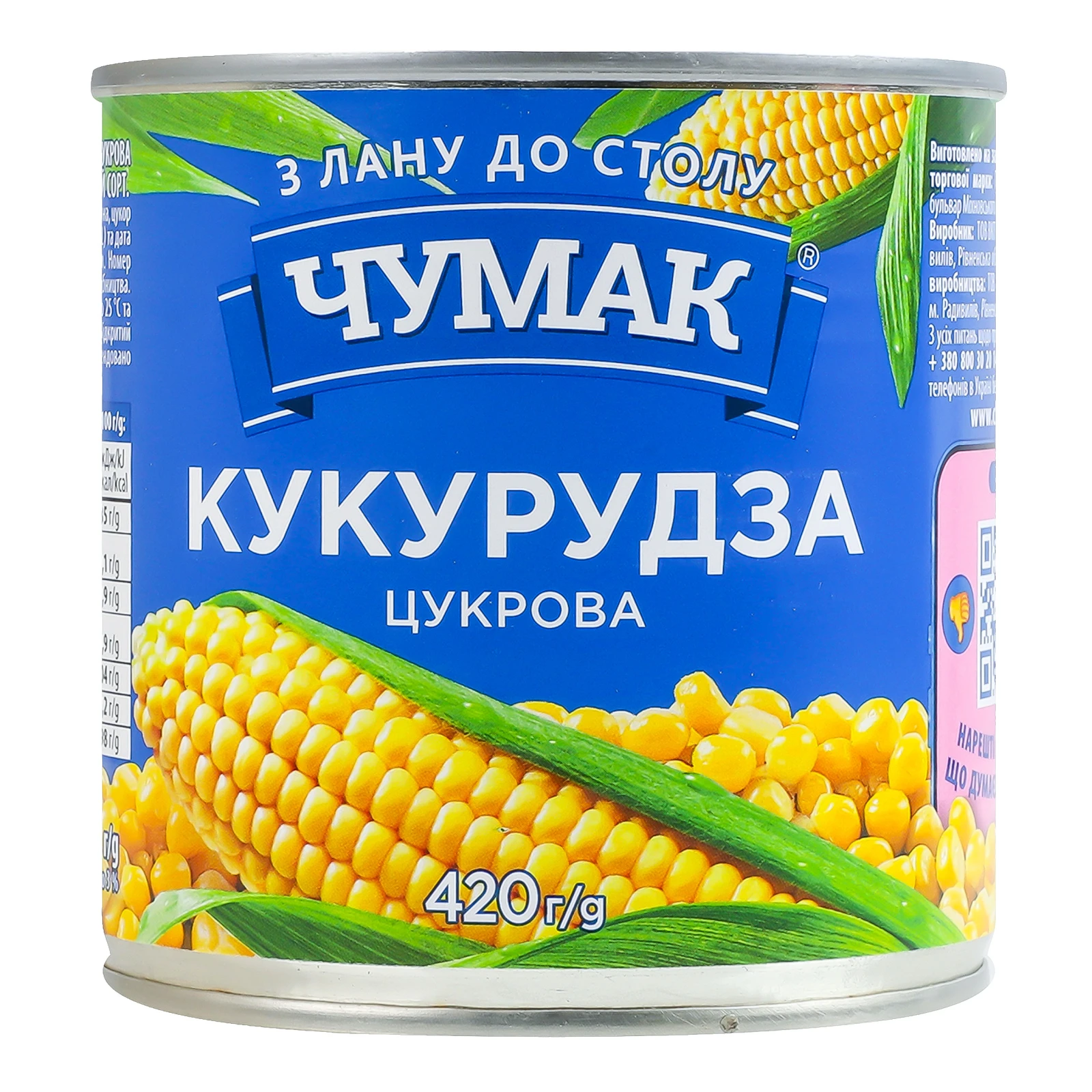Кукурудза Чумак цукрова з цілих зерен консервована  420г Фото №:1