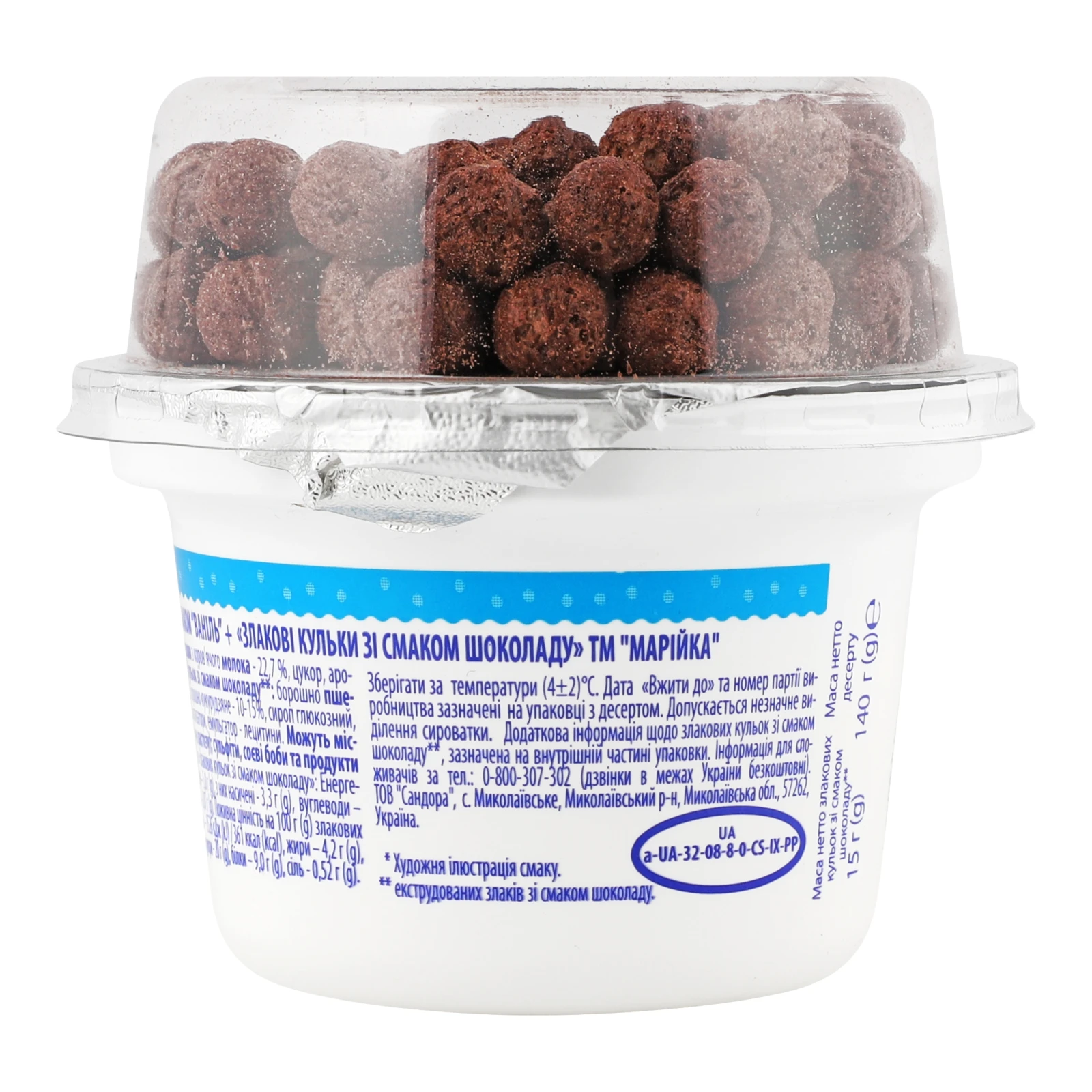Десерт сирковий Марійка Ваніль 5% 140г + злакові кульки зі смаком шоколаду 15г Фото №:2