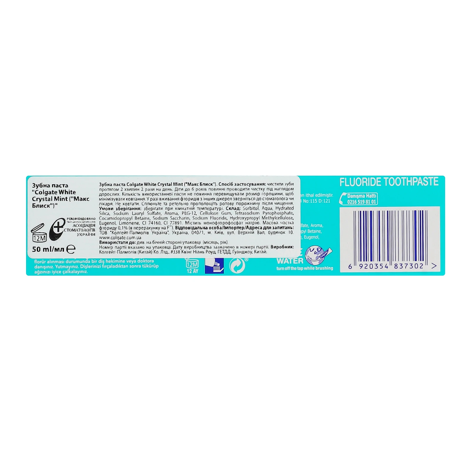 Паста зубна Colgate MaxWhite Crystal mint 50мл Фото №:2