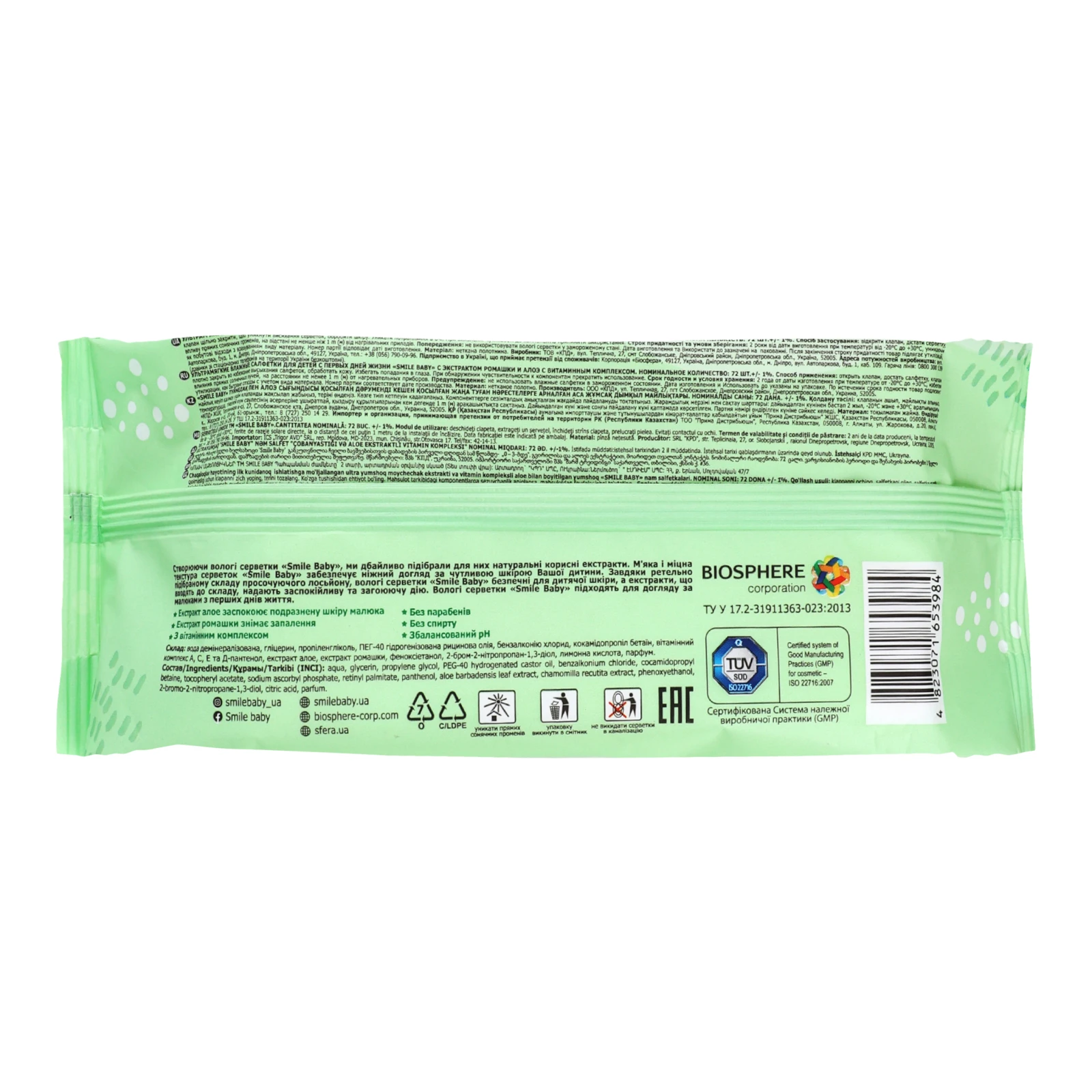 Серветки вологі Smile Baby дитячі ультрам'які гіпоалергенні з екстрактом ромашки та алое з перших днів життя 72шт Фото №:2