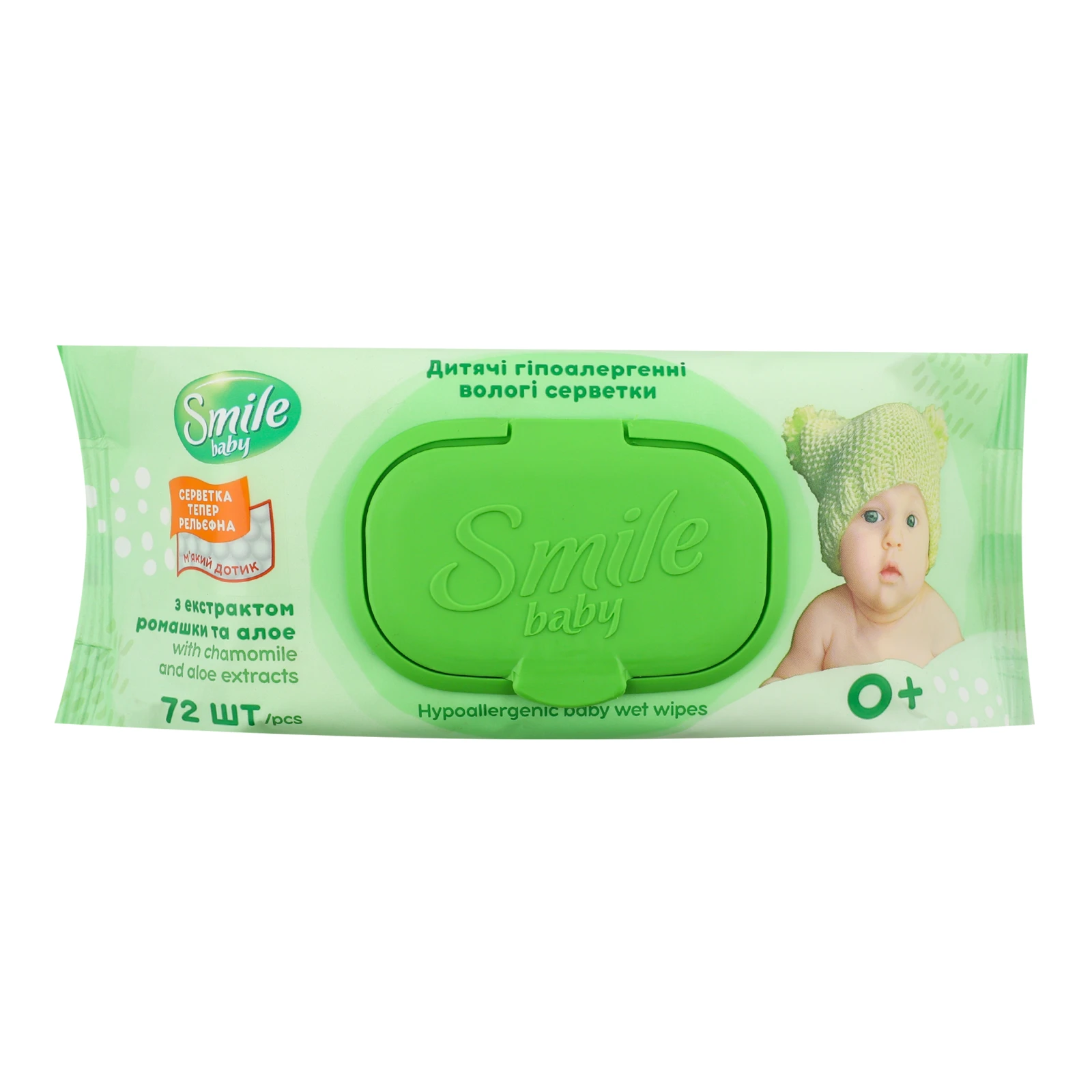 Серветки вологі Smile Baby дитячі ультрам'які гіпоалергенні з екстрактом ромашки та алое з перших днів життя 72шт