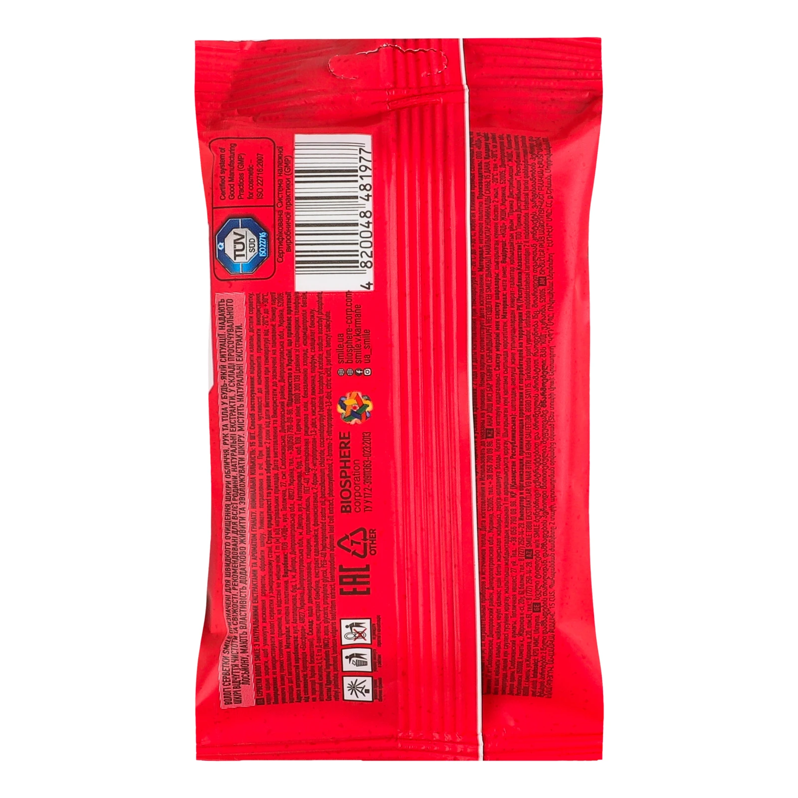 Серветки вологі Smile Natural extracts Гранат 15шт Фото №:2